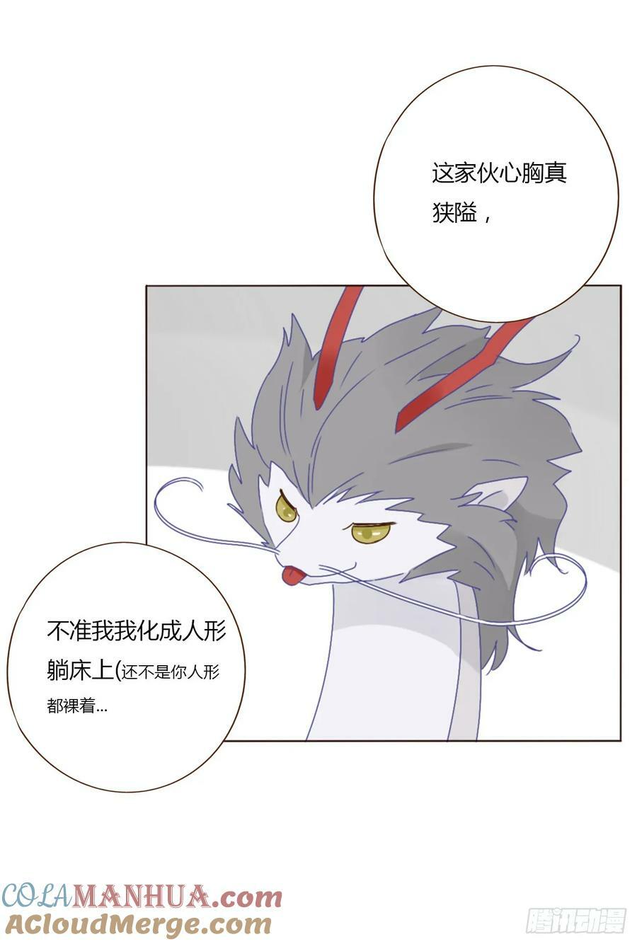 八十二章 然然的前世327