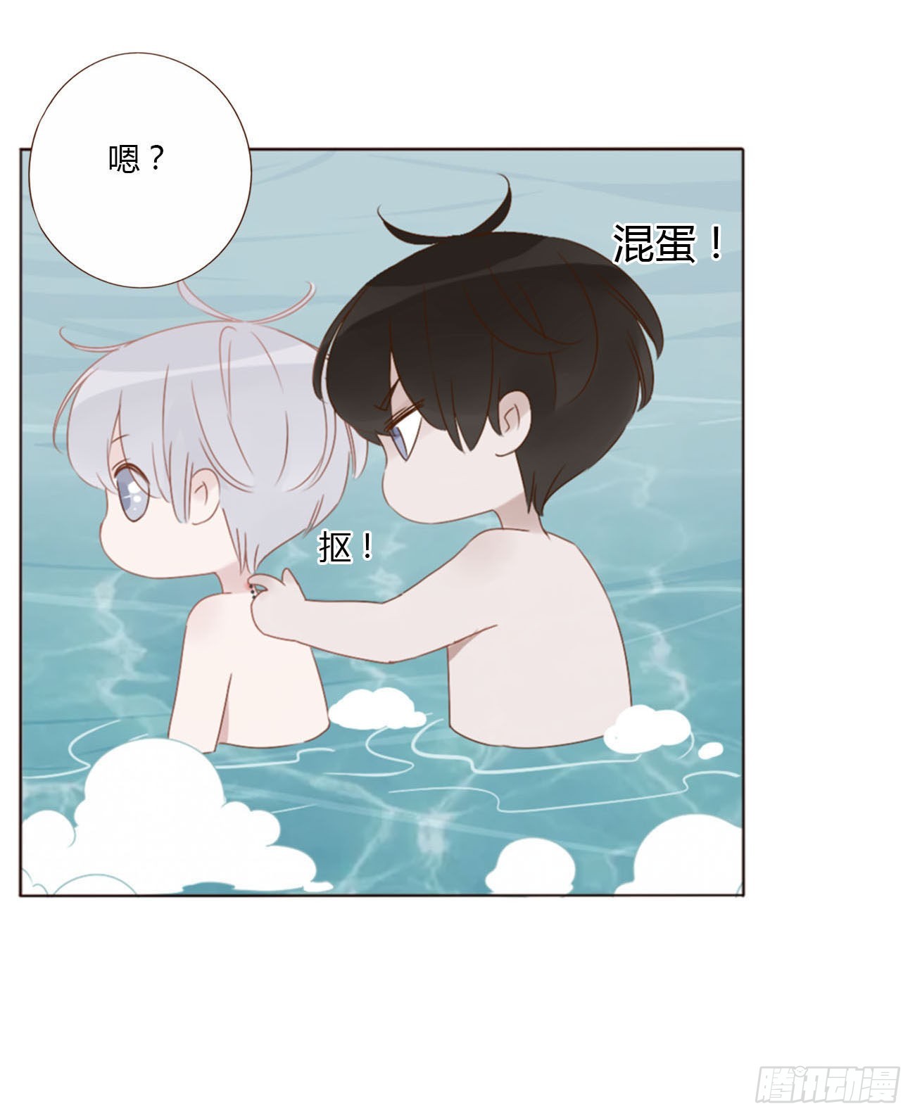 三十九章 洗澡228