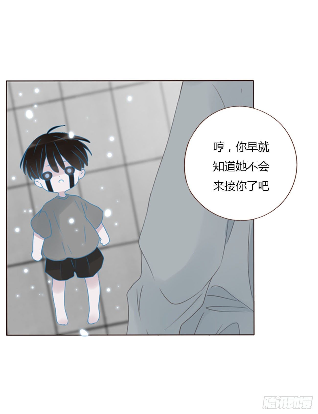二十六章 魇33