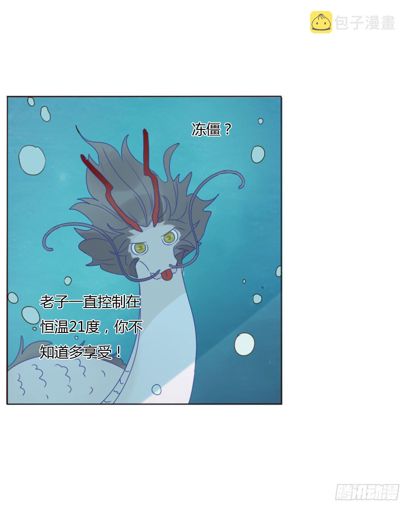 二十二章 吃醋了39
