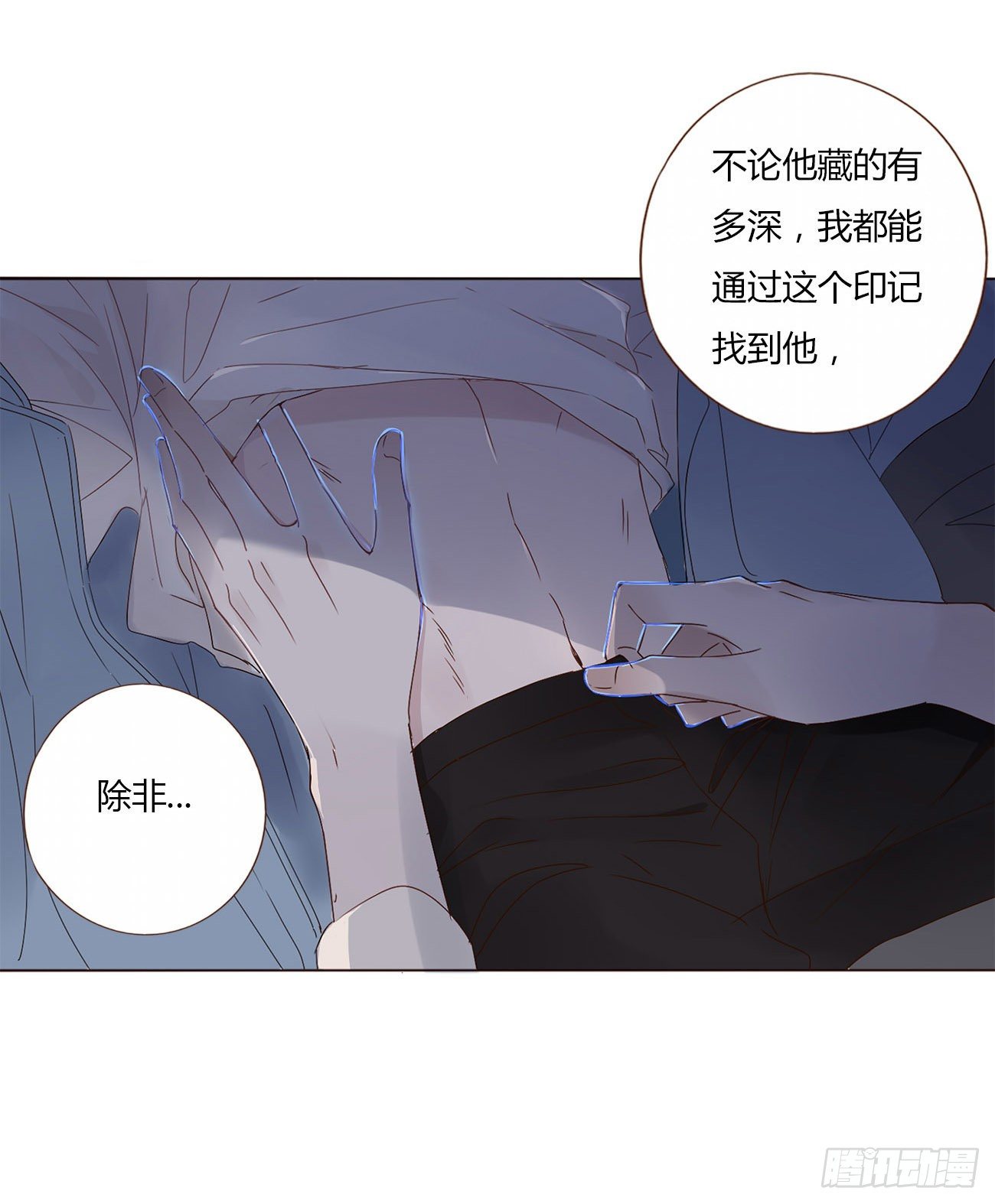 第三章 乖一点41
