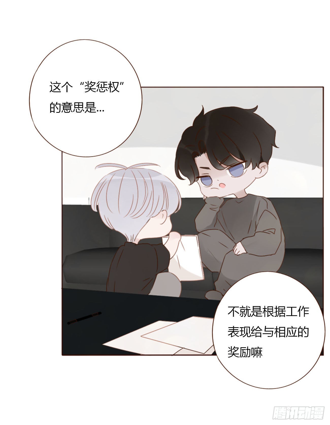 四十三章 签合同3