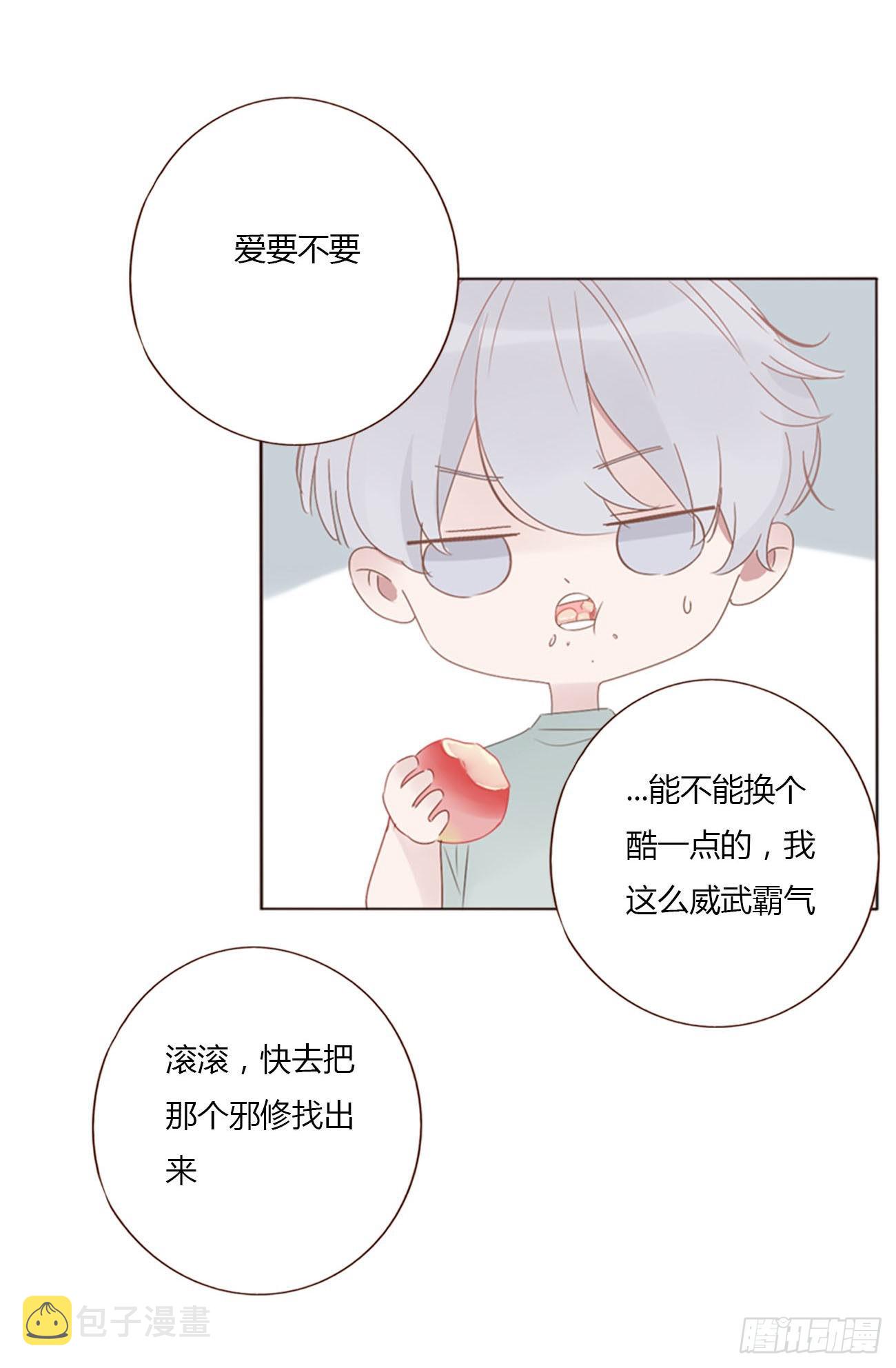 四十八章 好吃吗30