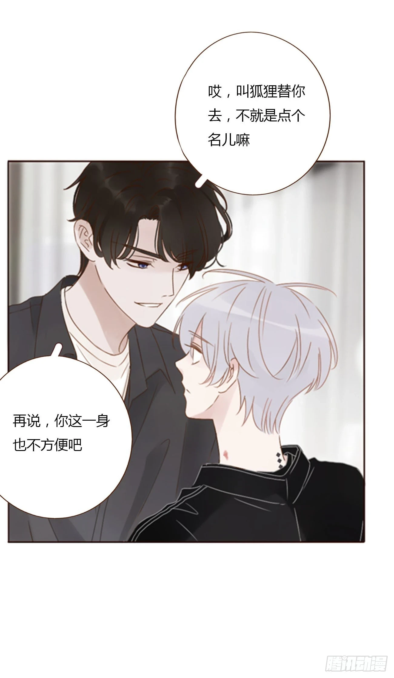 七十六章 找“狗”11