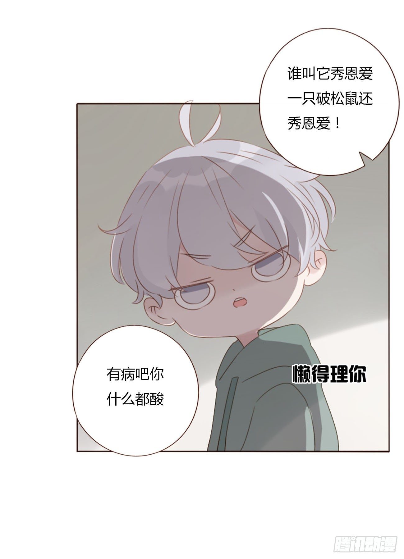 十九章 琪琪7