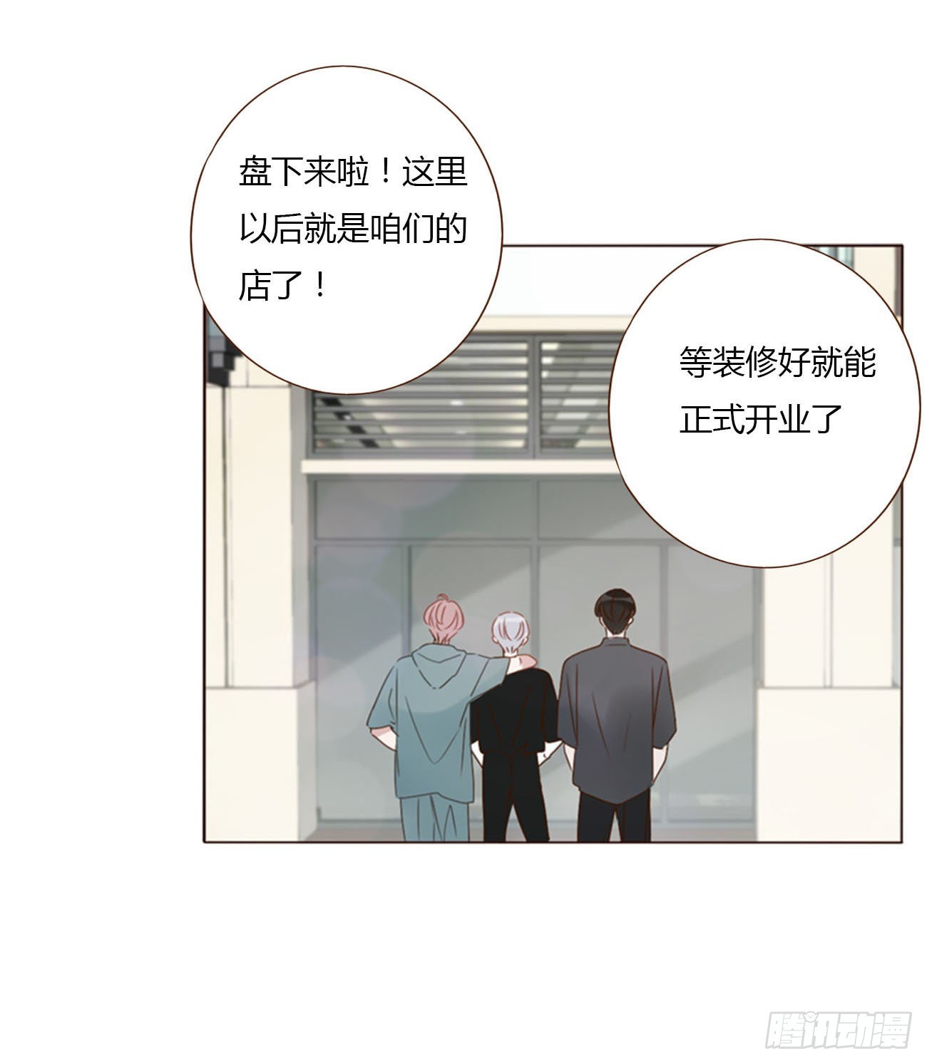 四十三章 签合同19
