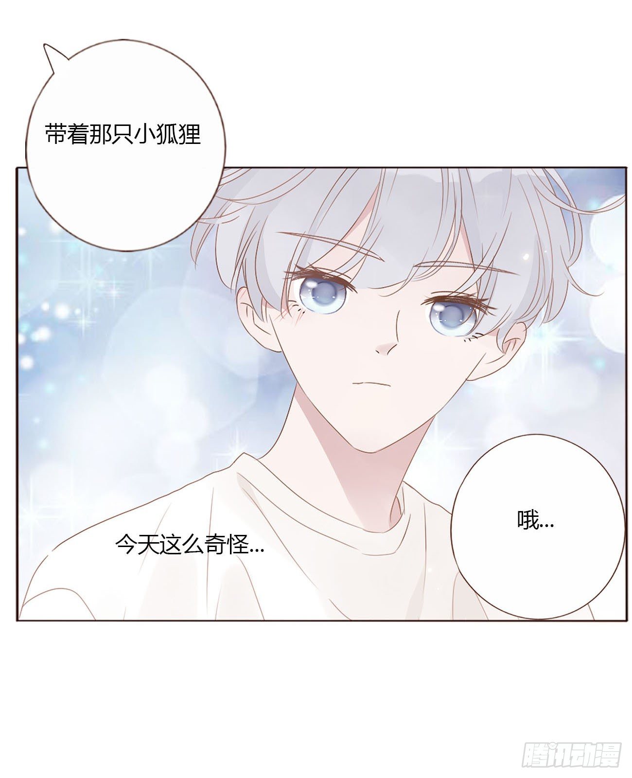 十四章 慕珣42