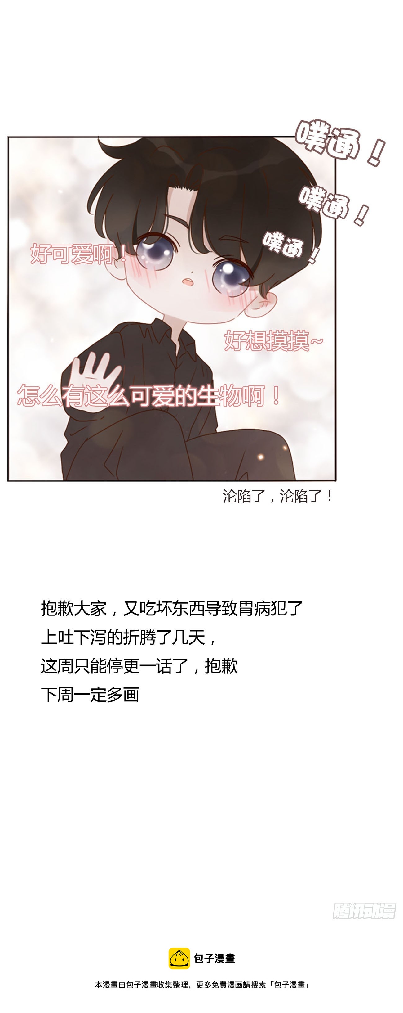 小番外13