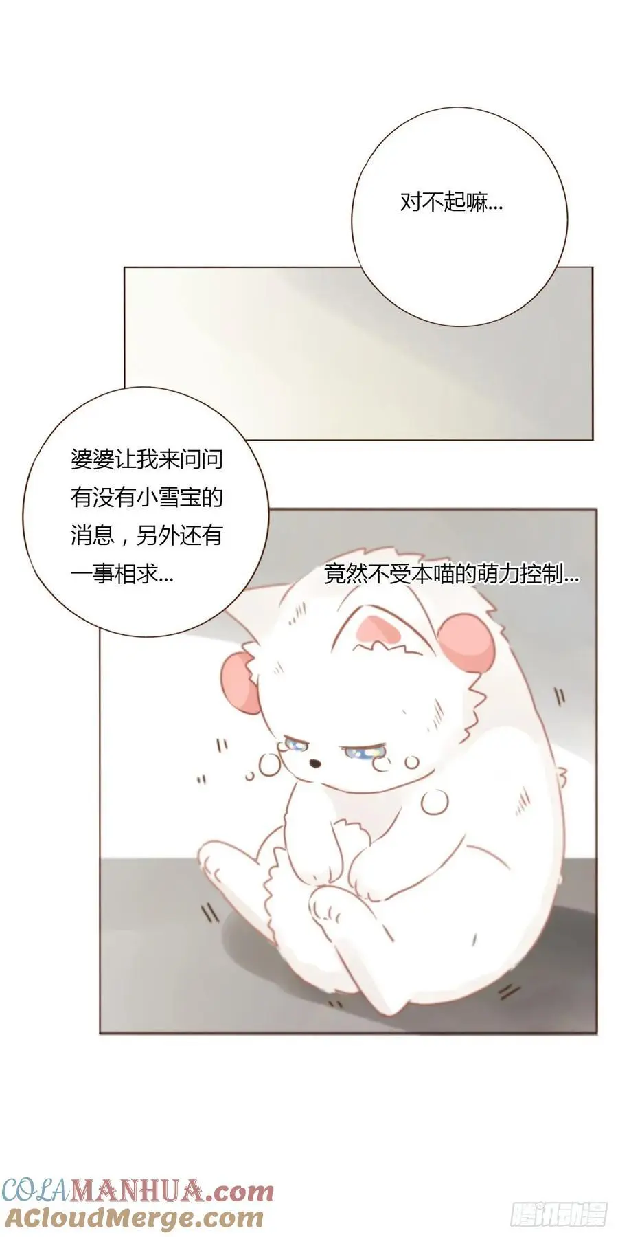 一一六章 猫妖36