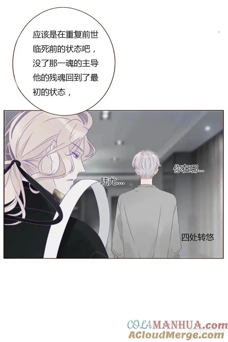 一零八章 前世记忆36