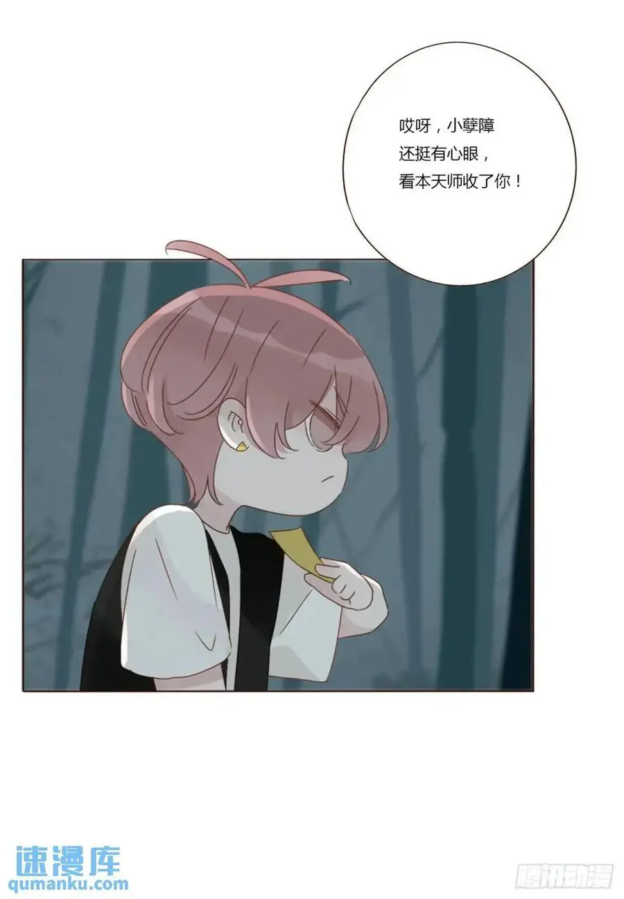 一一零章 叫老公~40