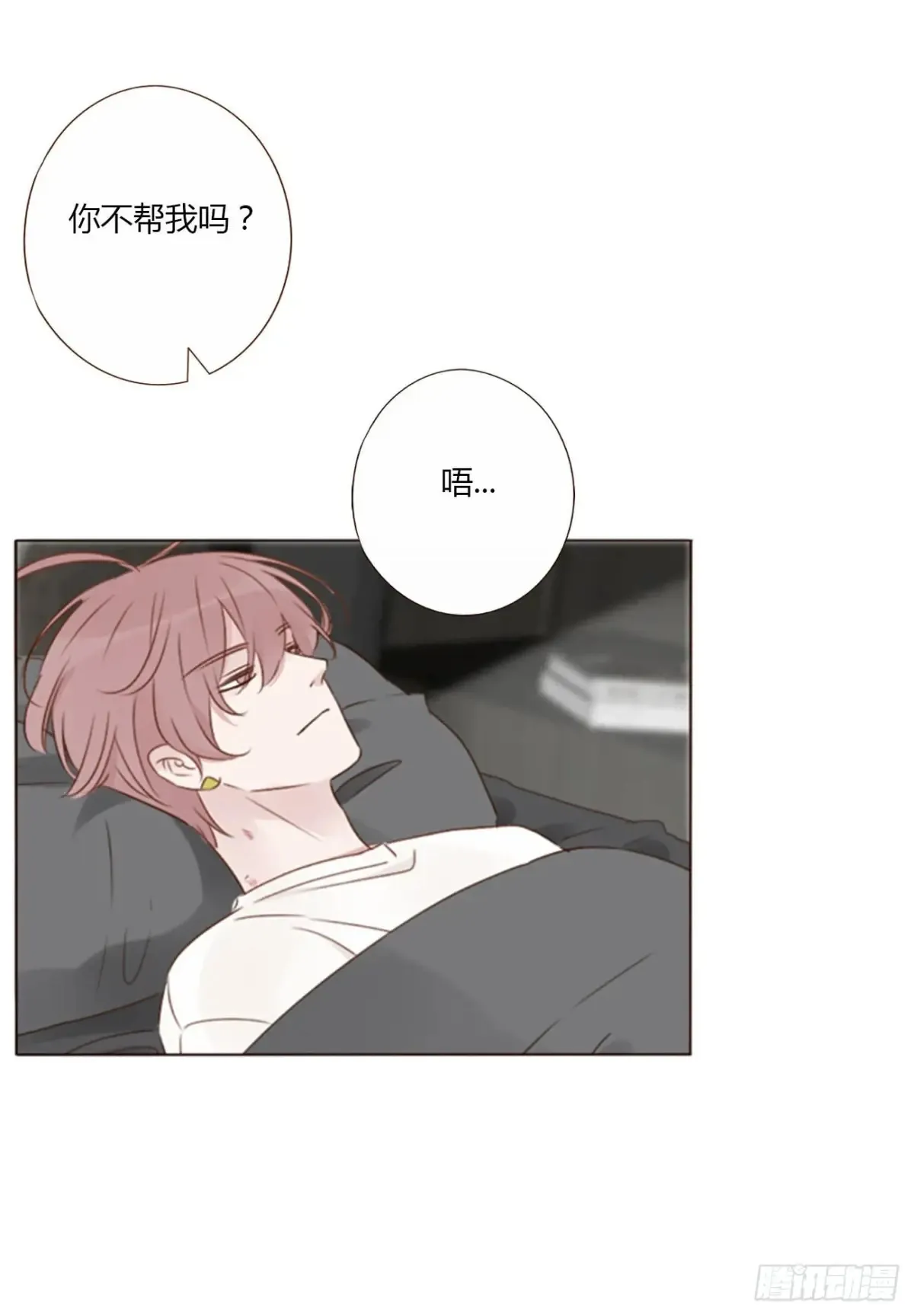 一三零章 蛮蟒20