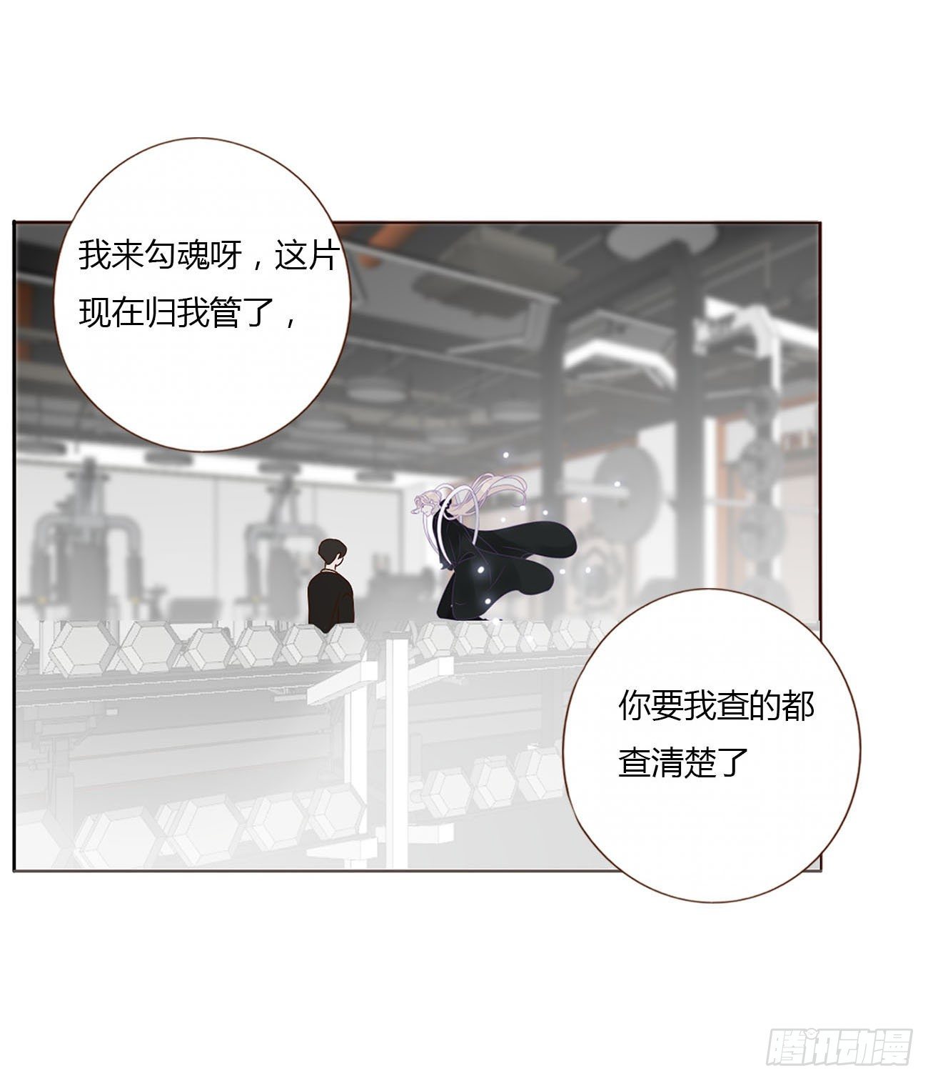第九章 抓小鬼26