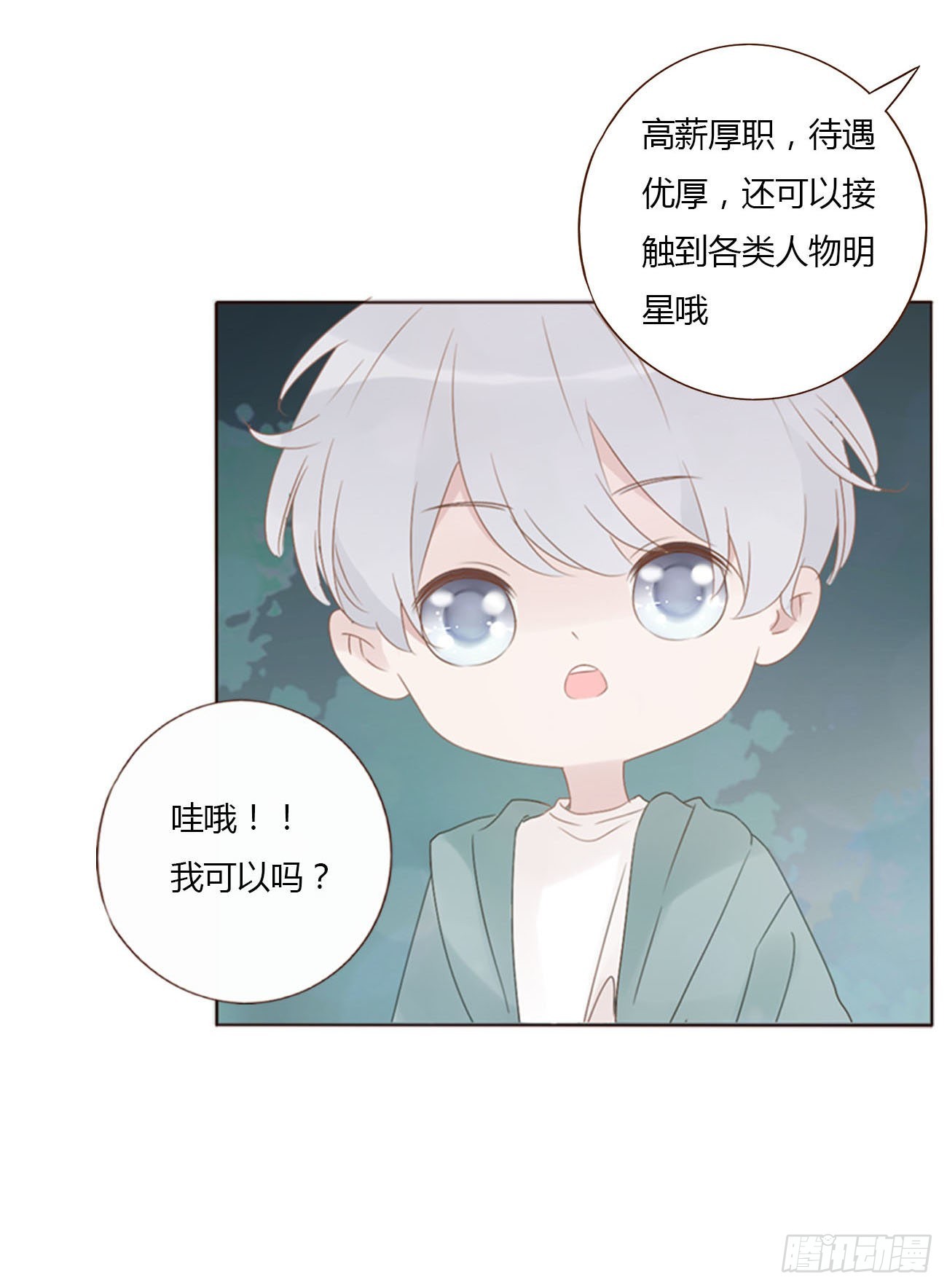 四十一章 辰洛35