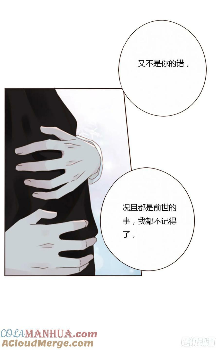 八十一章 然然的前世218