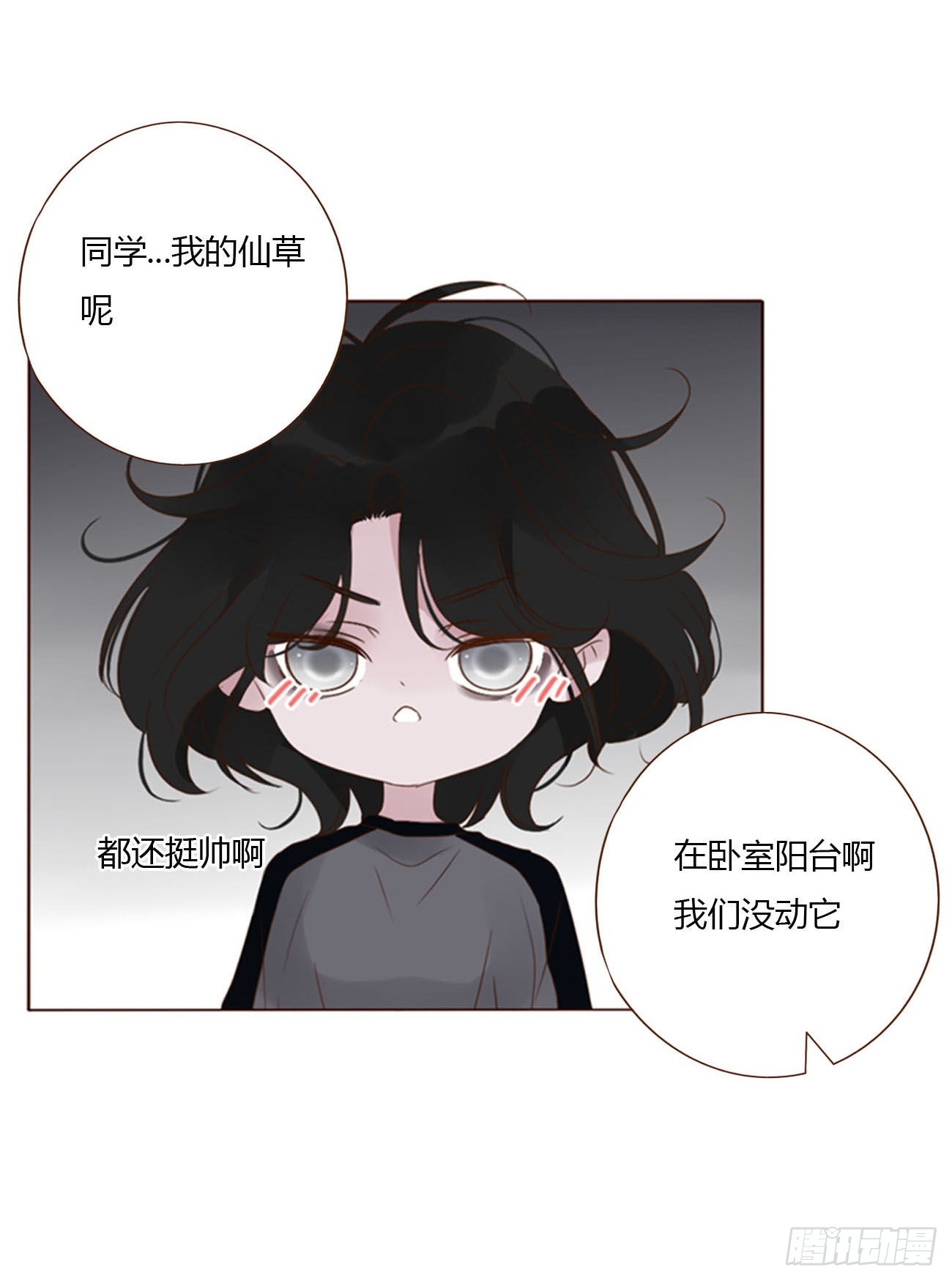五十六章 小妖19