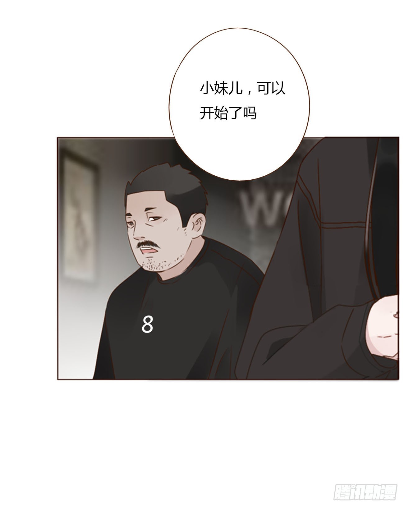 七十一章 刺青11