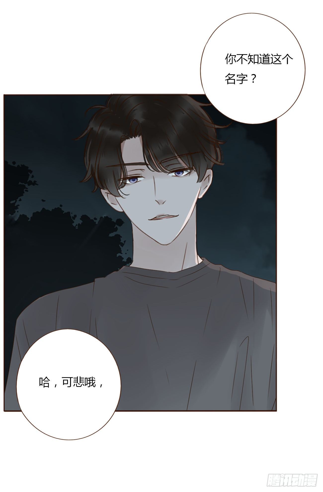 三十七章 咬痕13