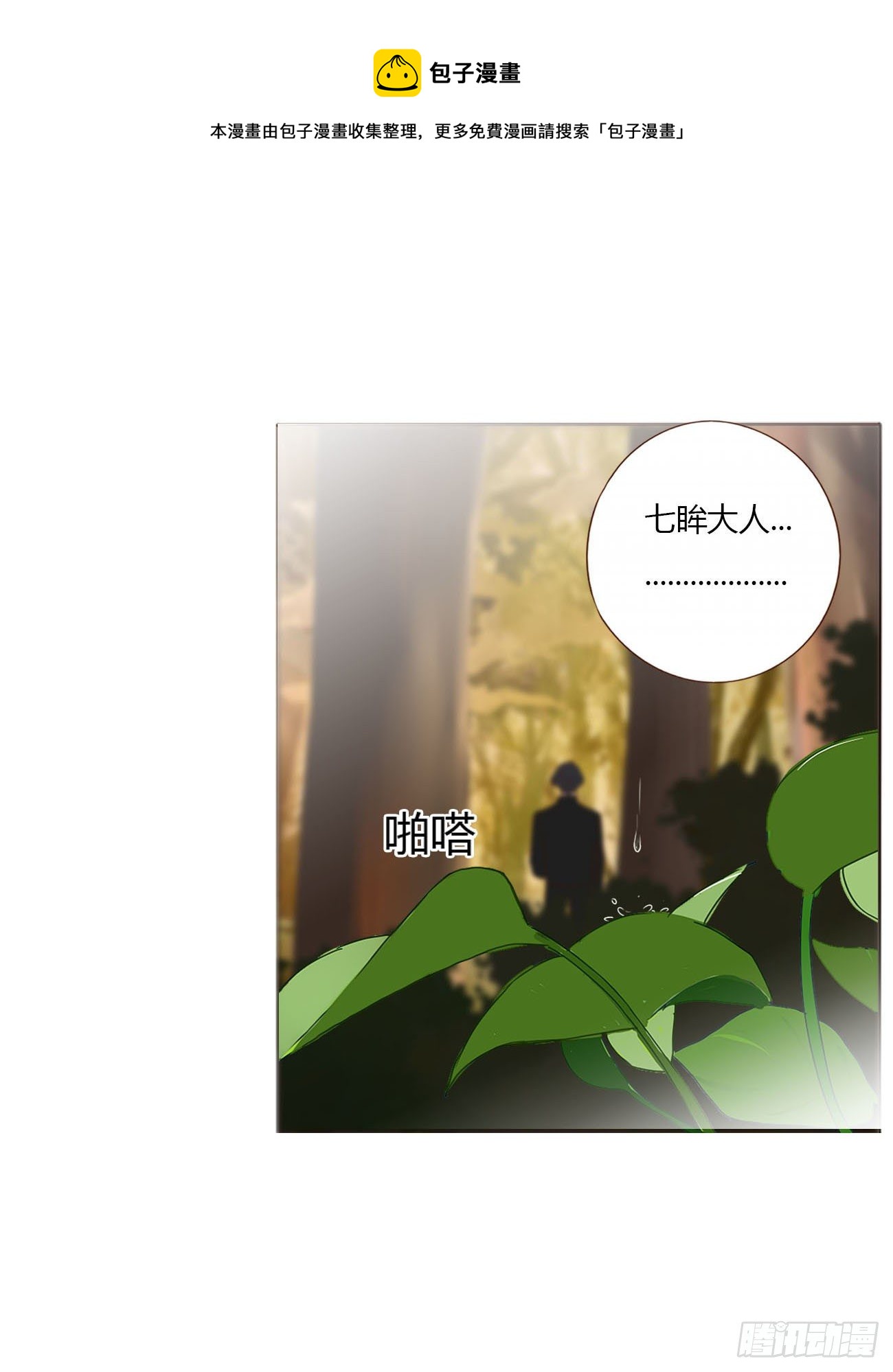 三十二章 疗伤112