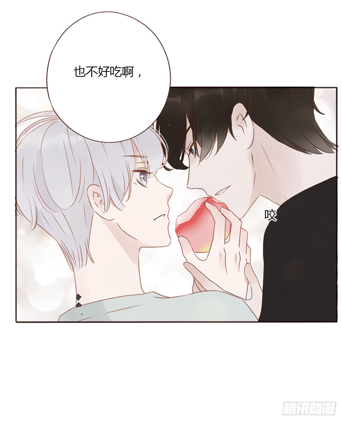 四十八章 好吃吗34