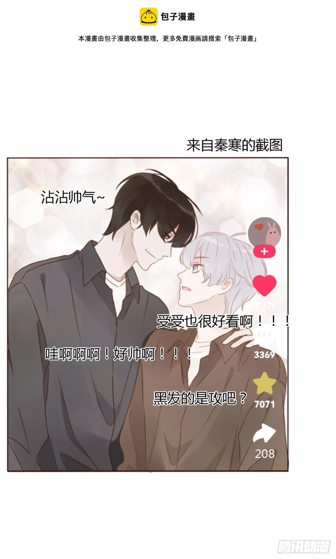 七十三章 花仙子10