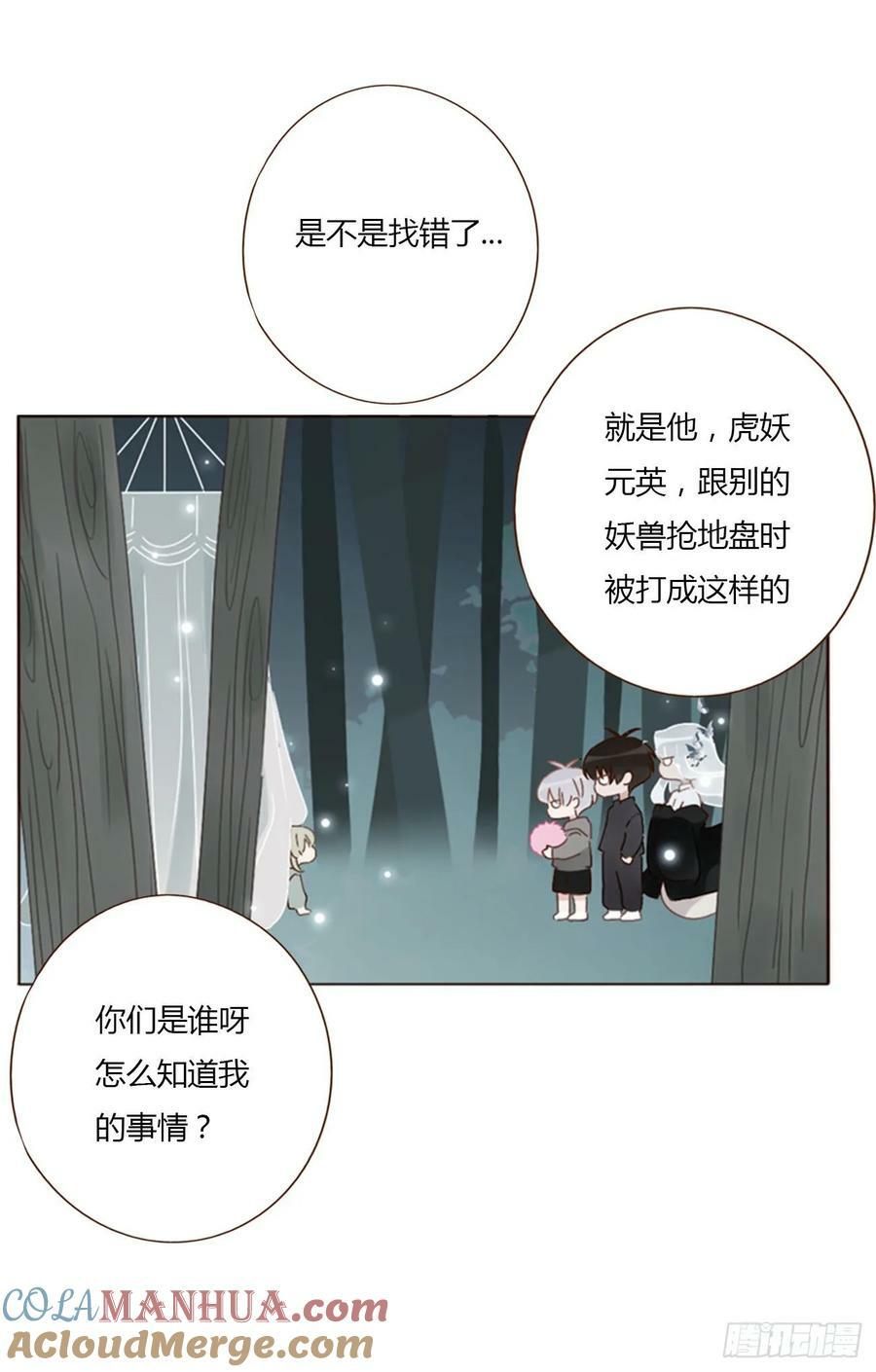 九十章 元英28