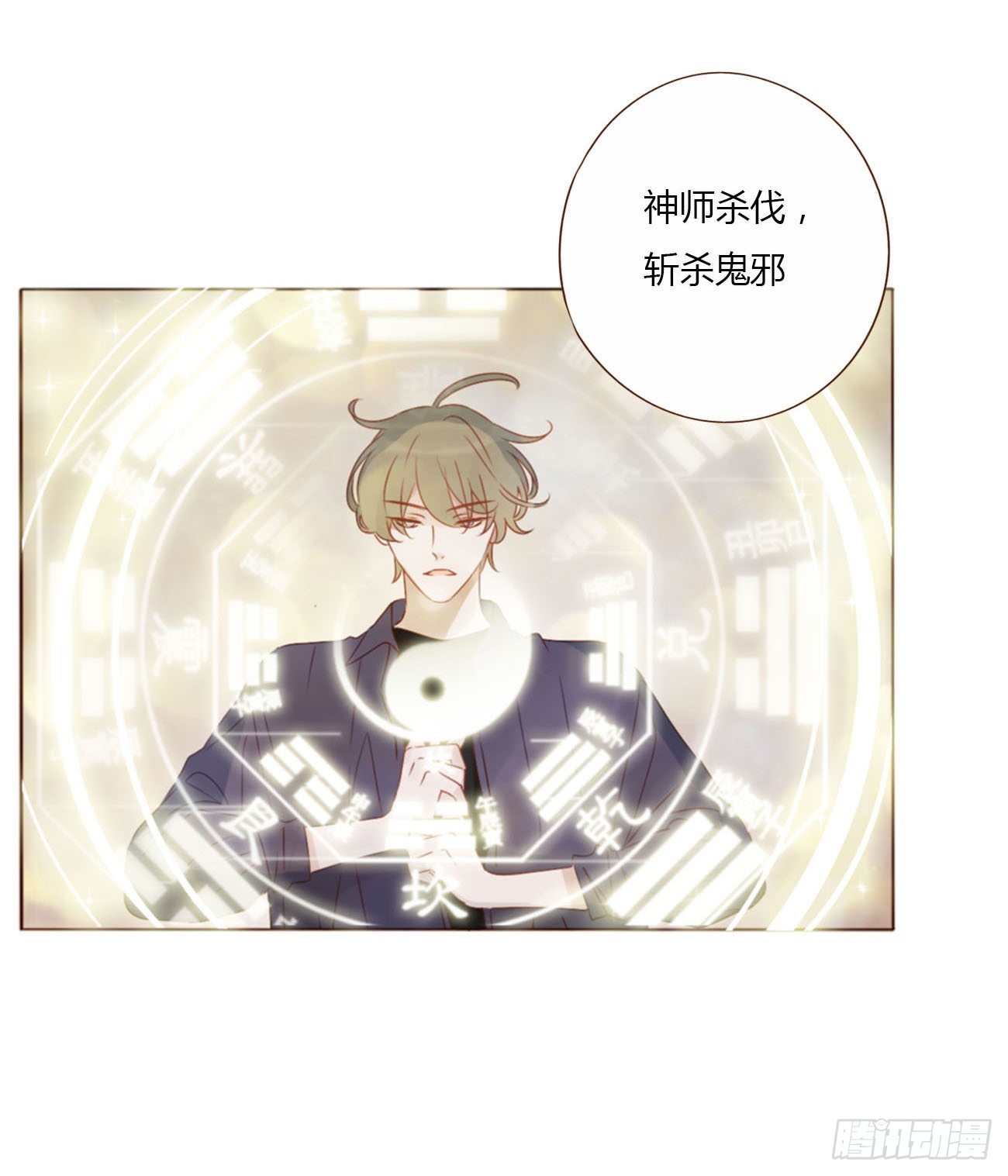五十章 邪修21