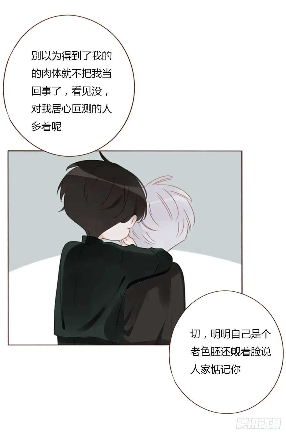 一三四章 奇怪的魂魄18
