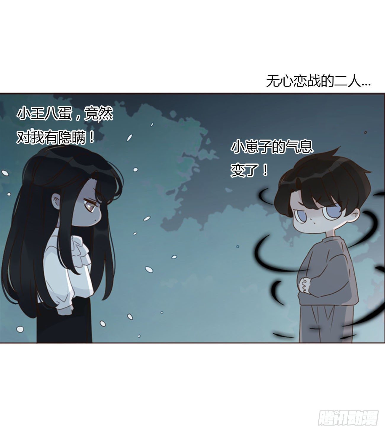 三十七章 咬痕31