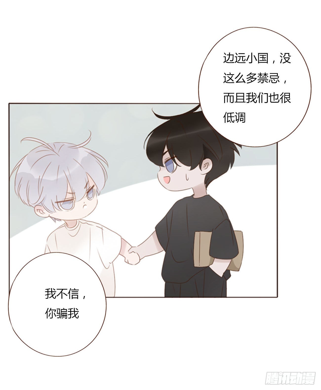 六十章 恋人？37