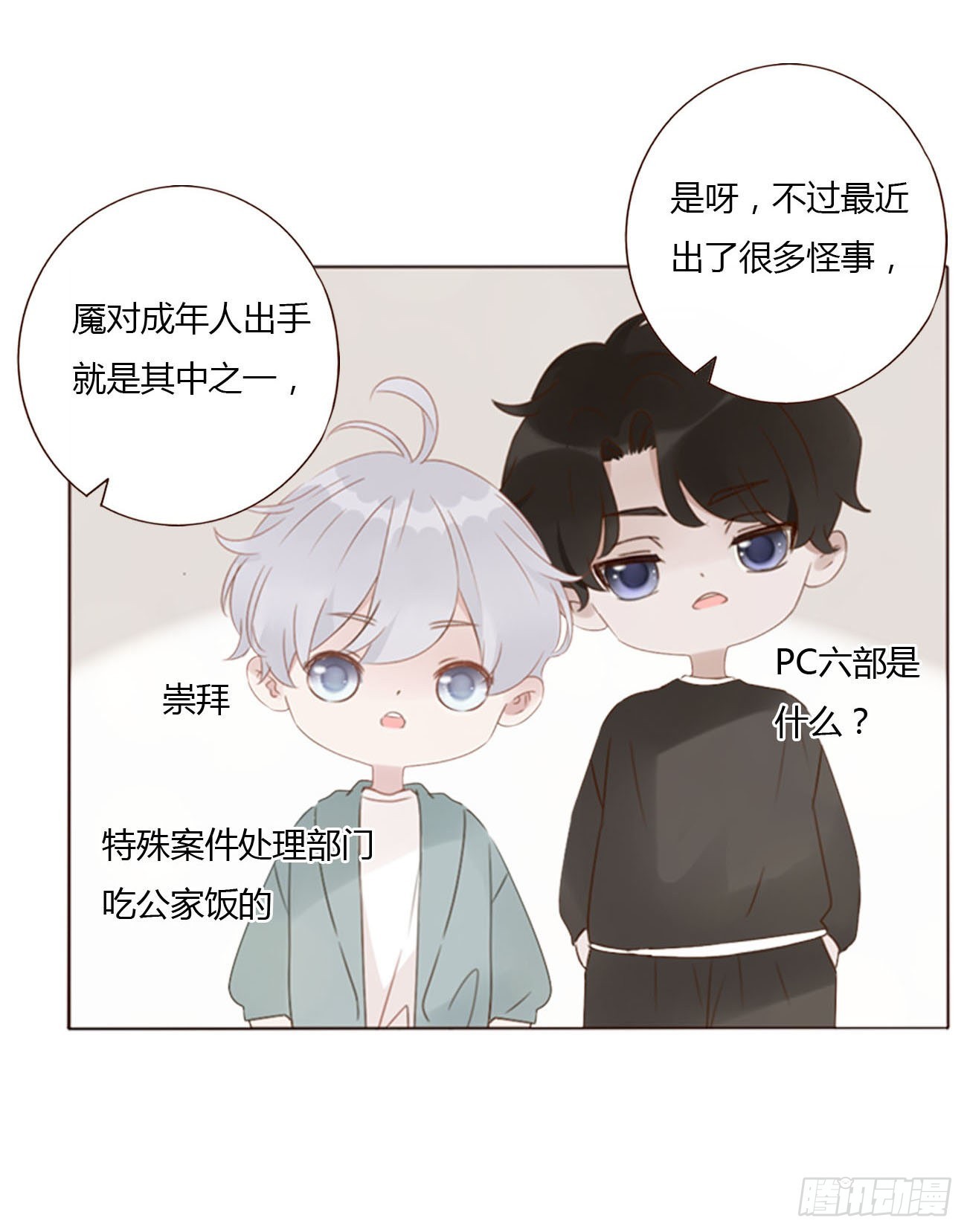 四十一章 辰洛25
