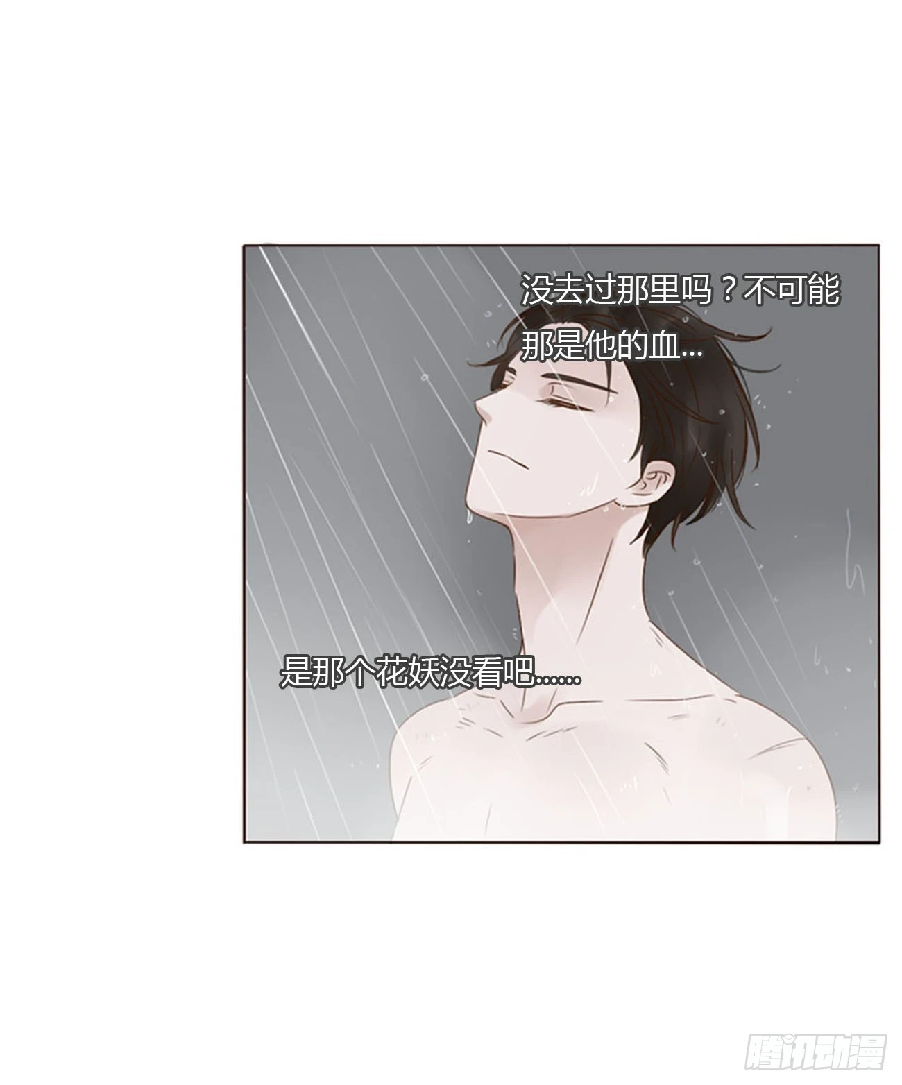 七十四章 花仙子233