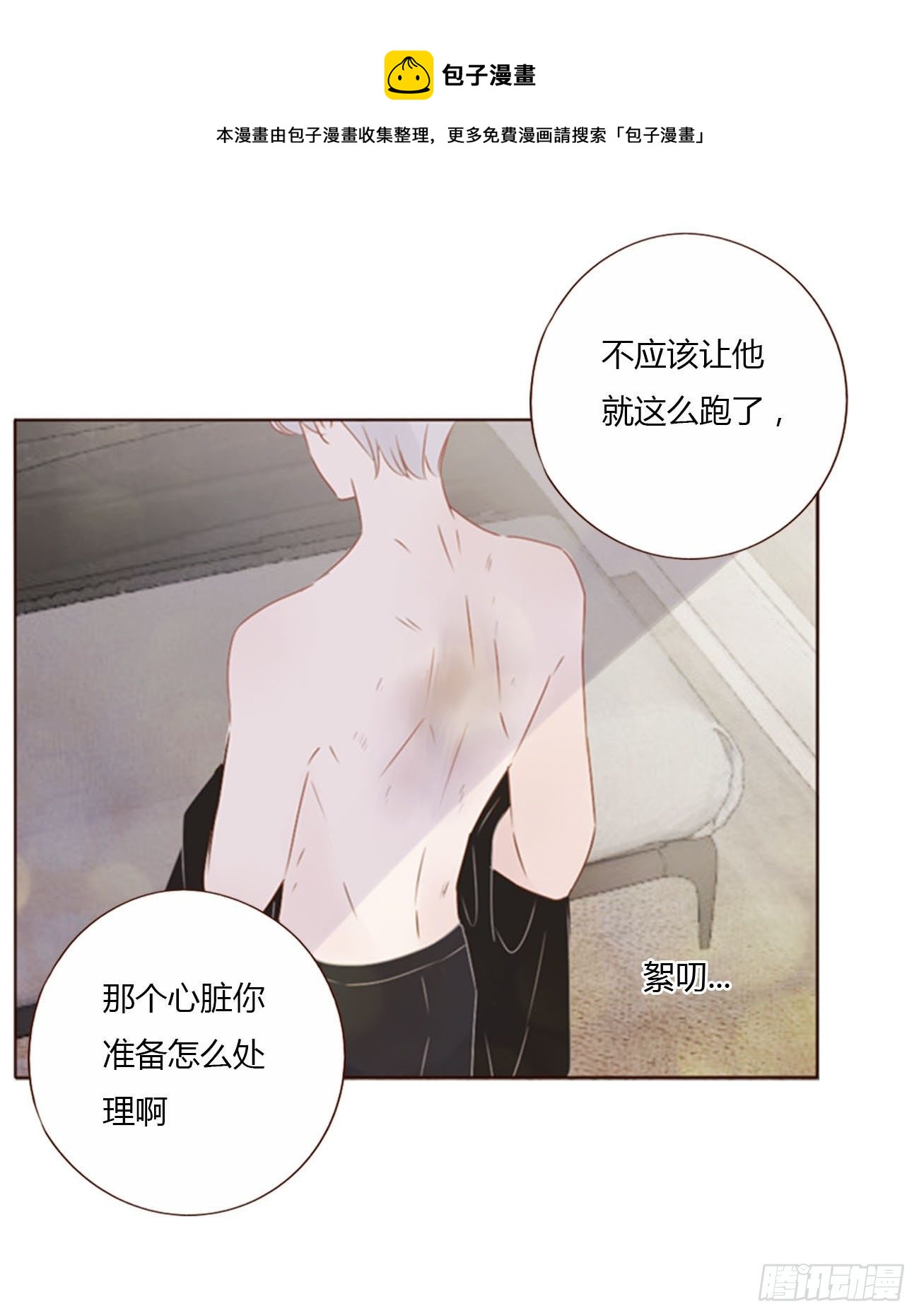 三十二章 疗伤140