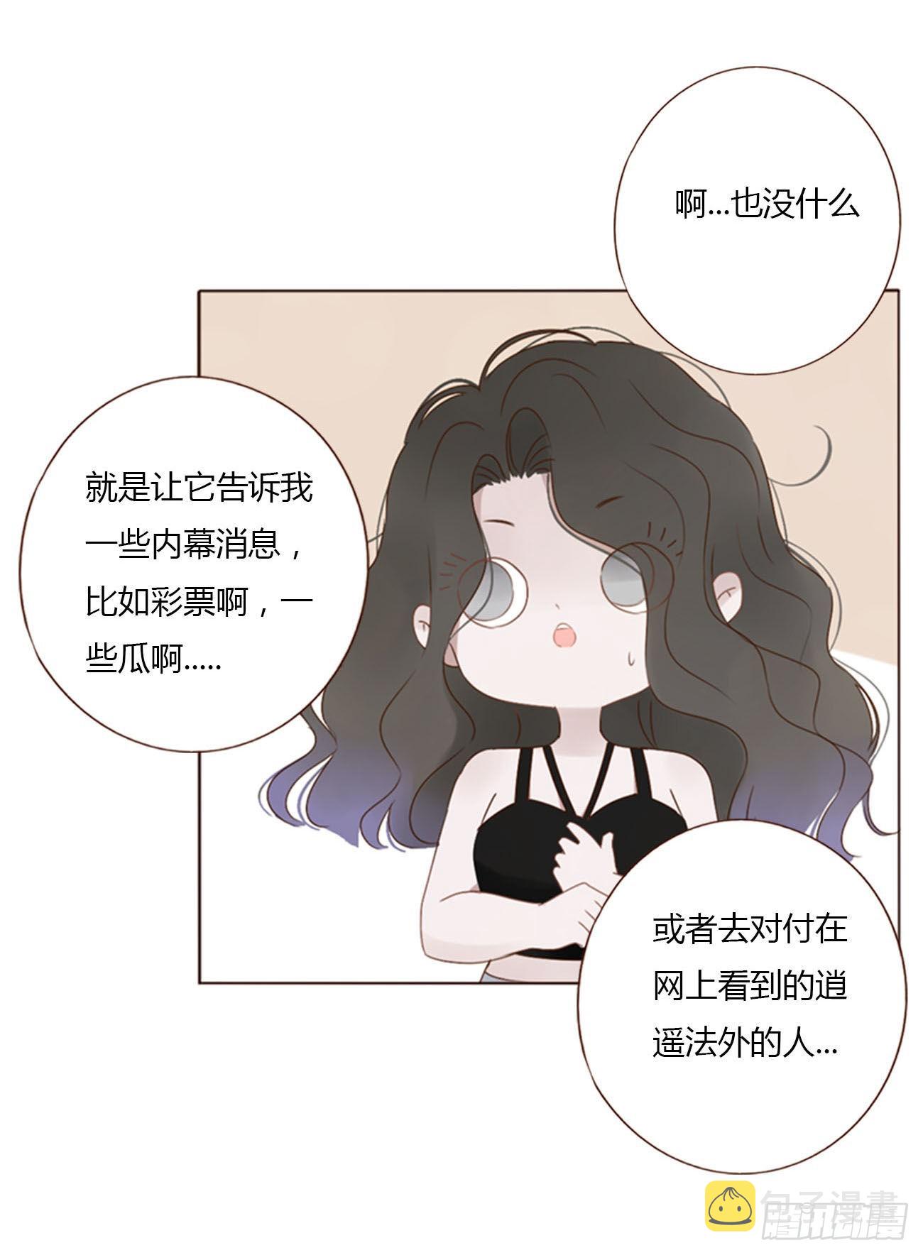 四十五章 我要洗澡112
