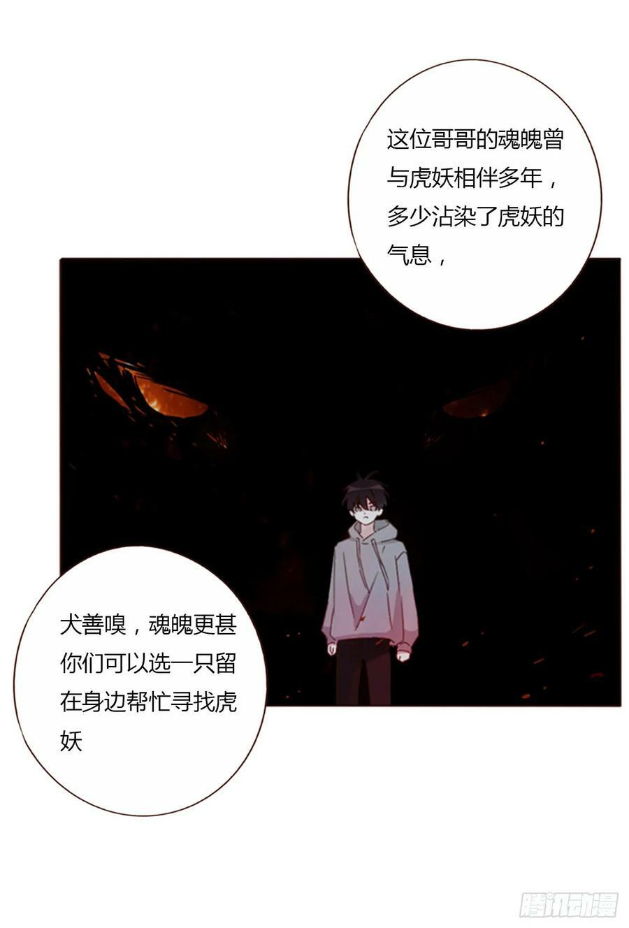 八十一章 然然的前世211
