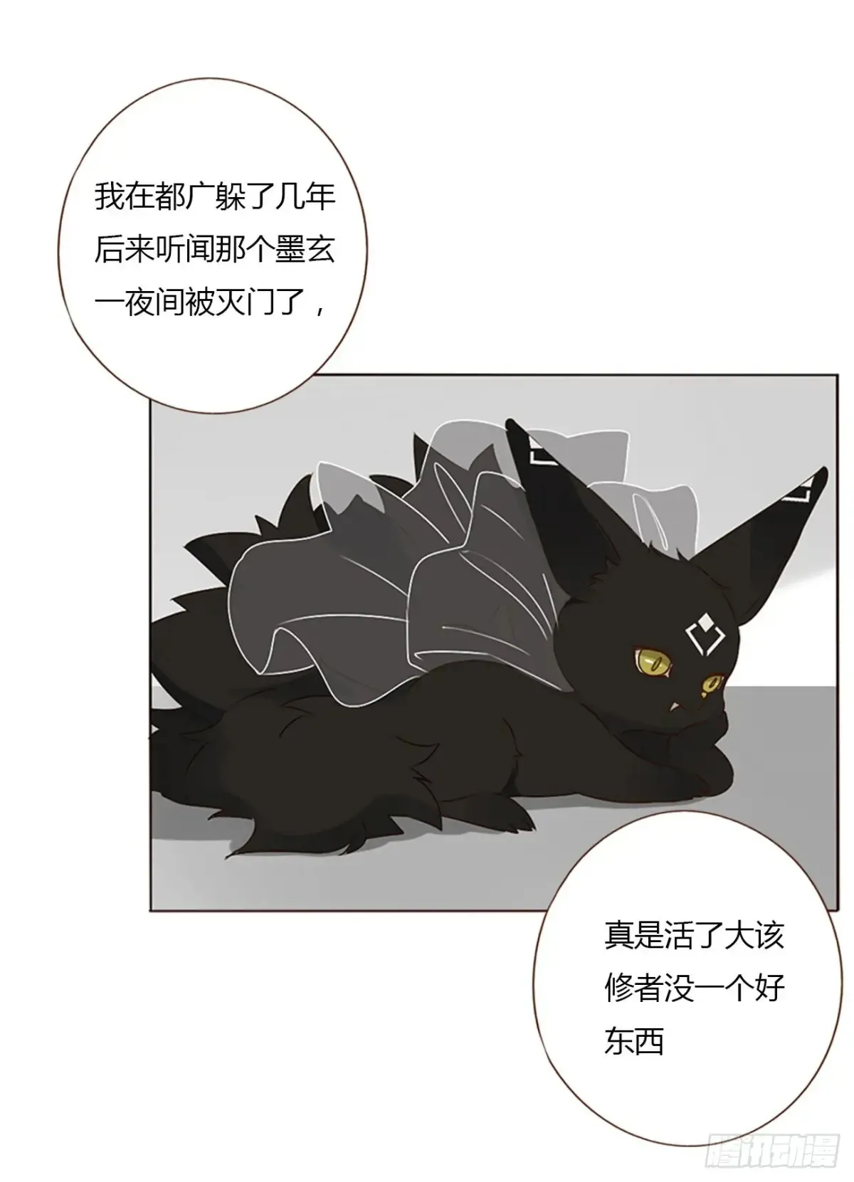 一二七章 墨玄宗11