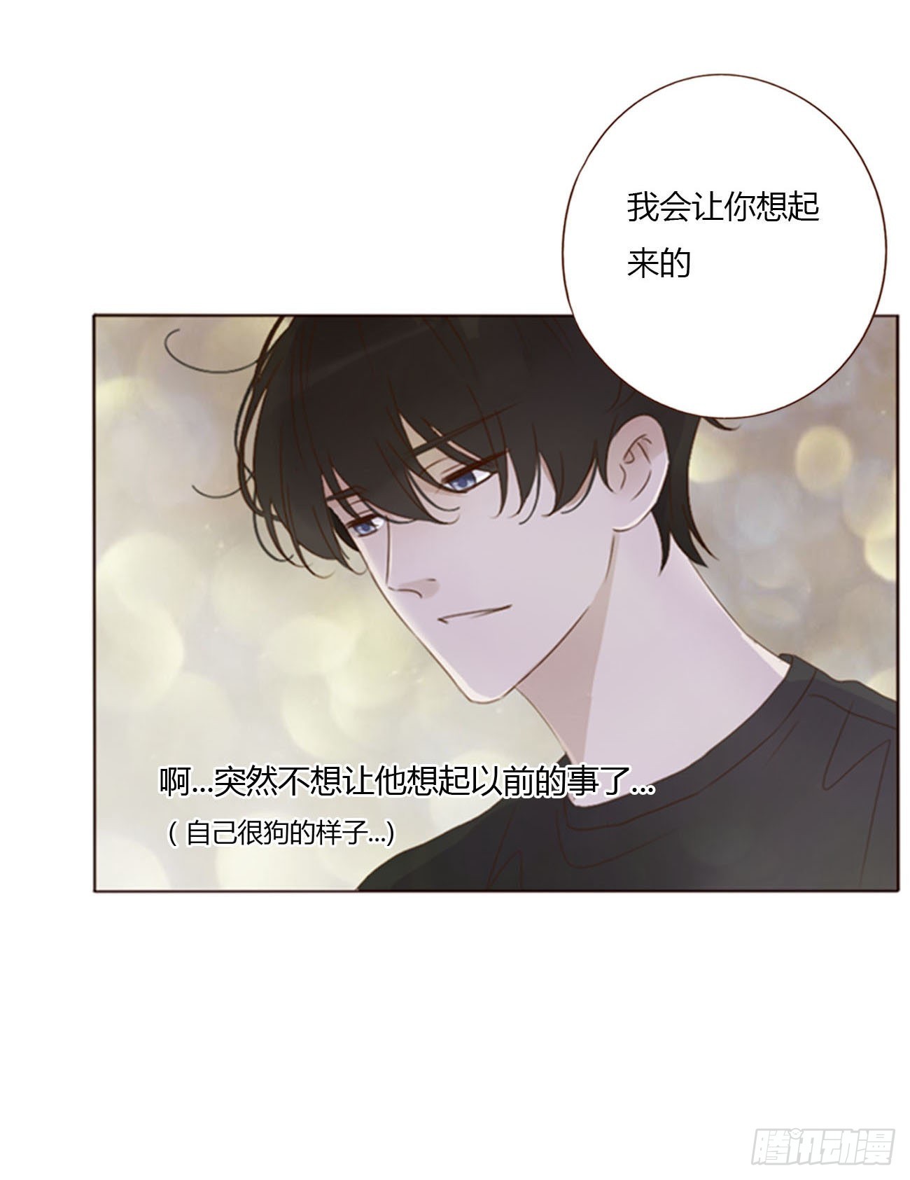 六十章 恋人？38