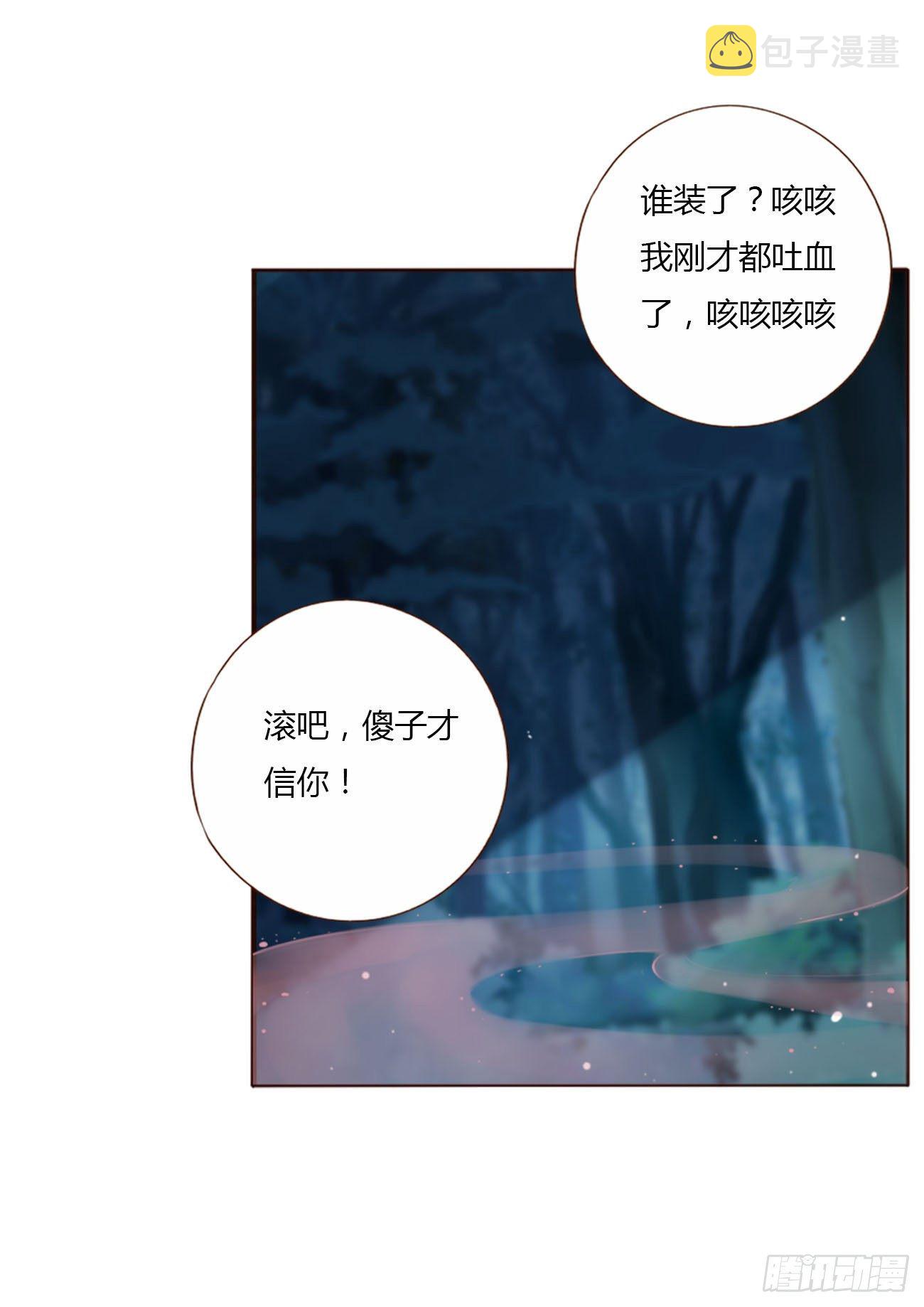 二十一章 媚术4