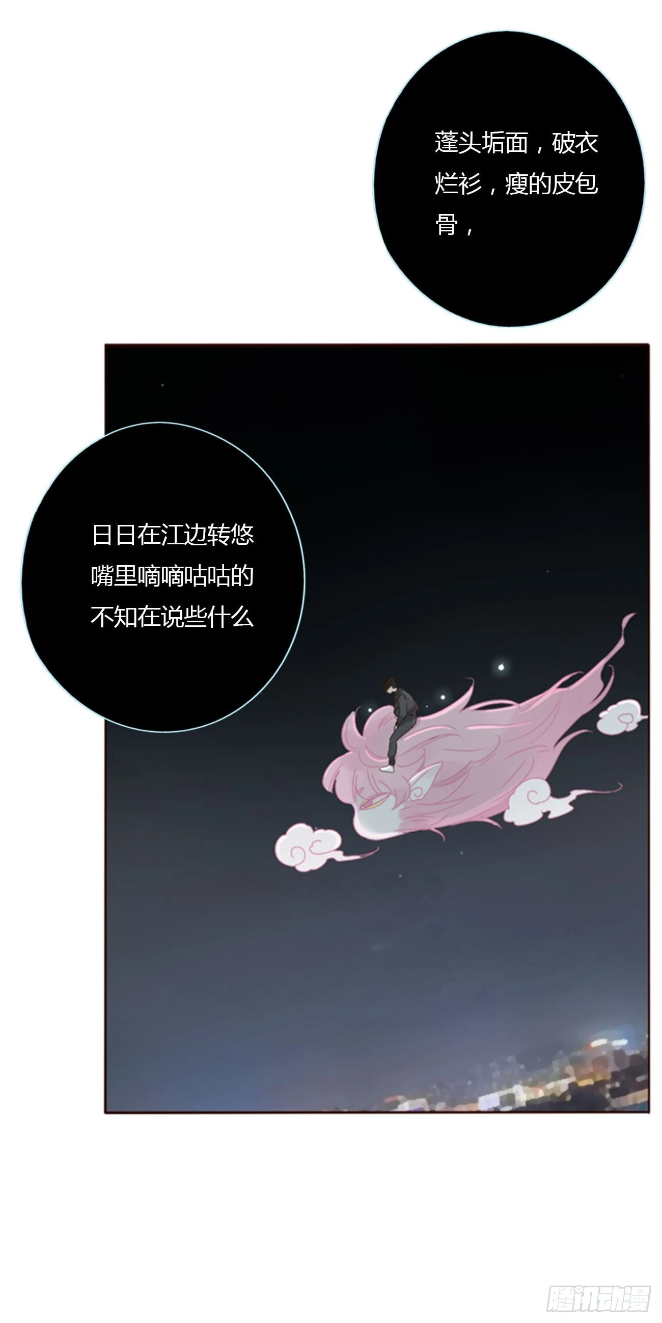 七十四章 花仙子228