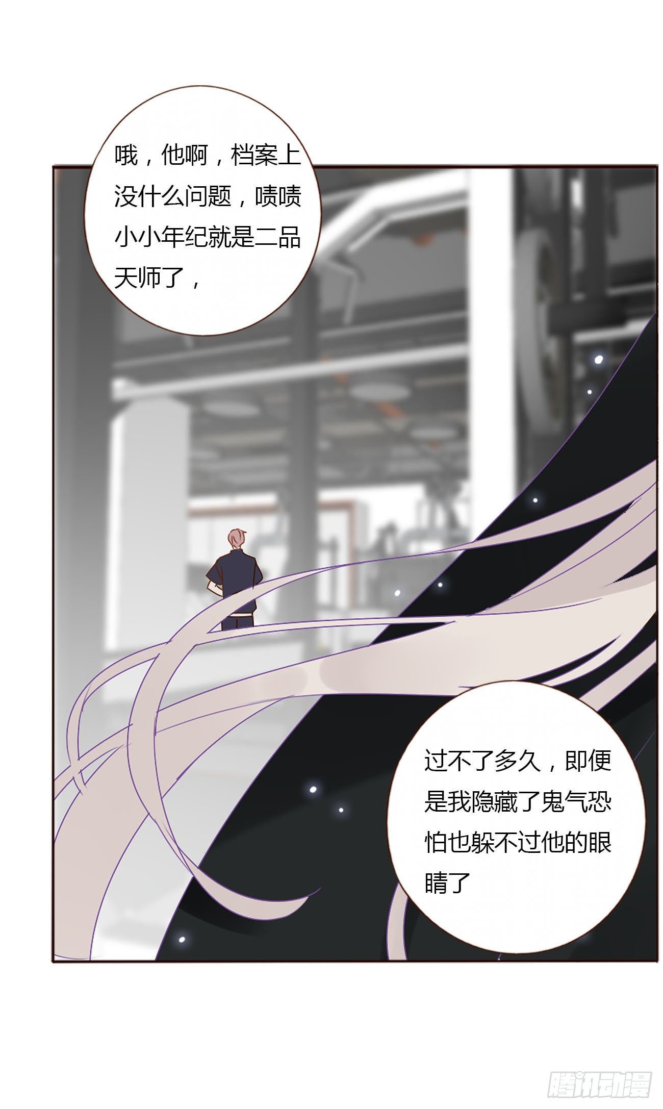 第九章 抓小鬼29