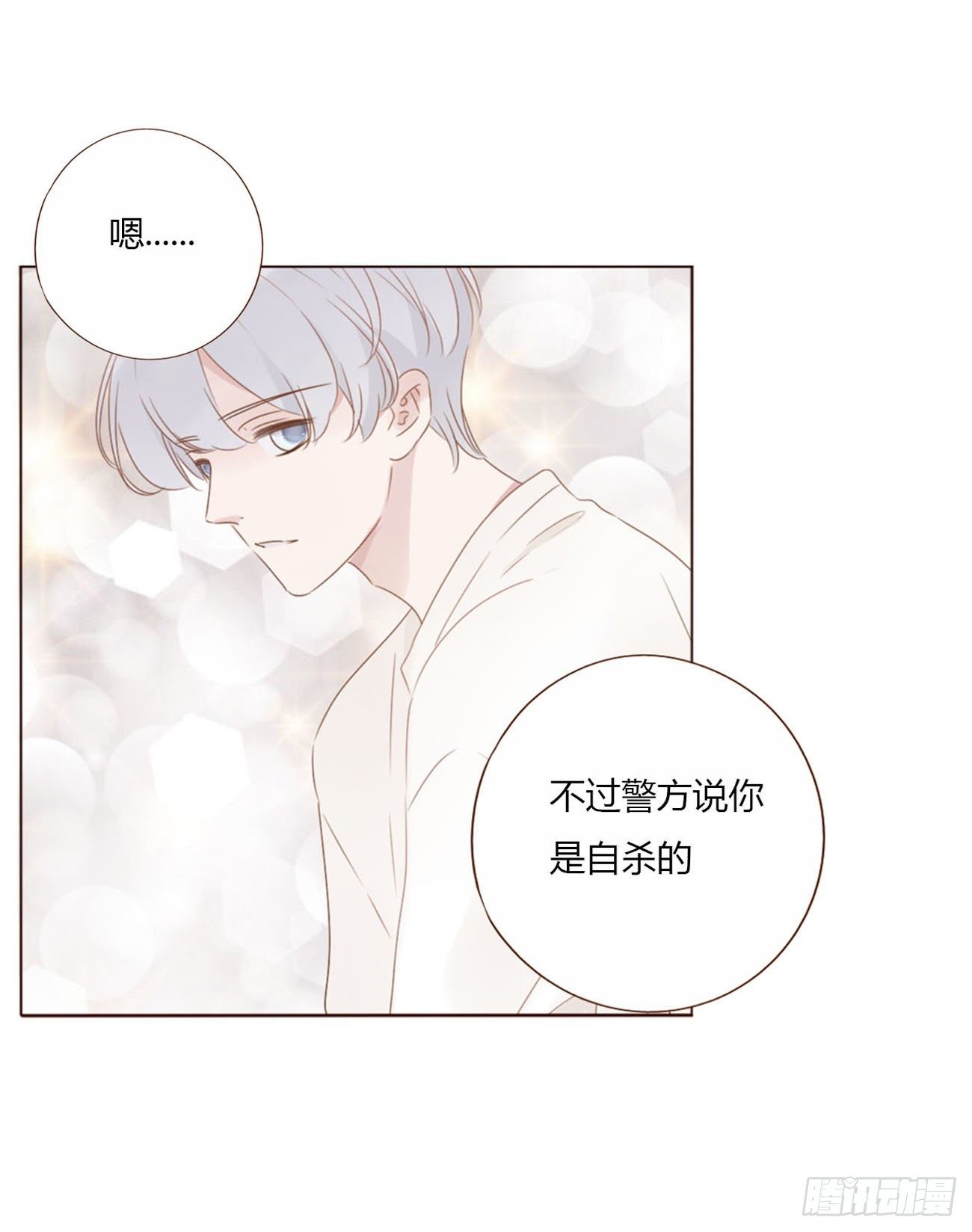 二十七章 我好难受22