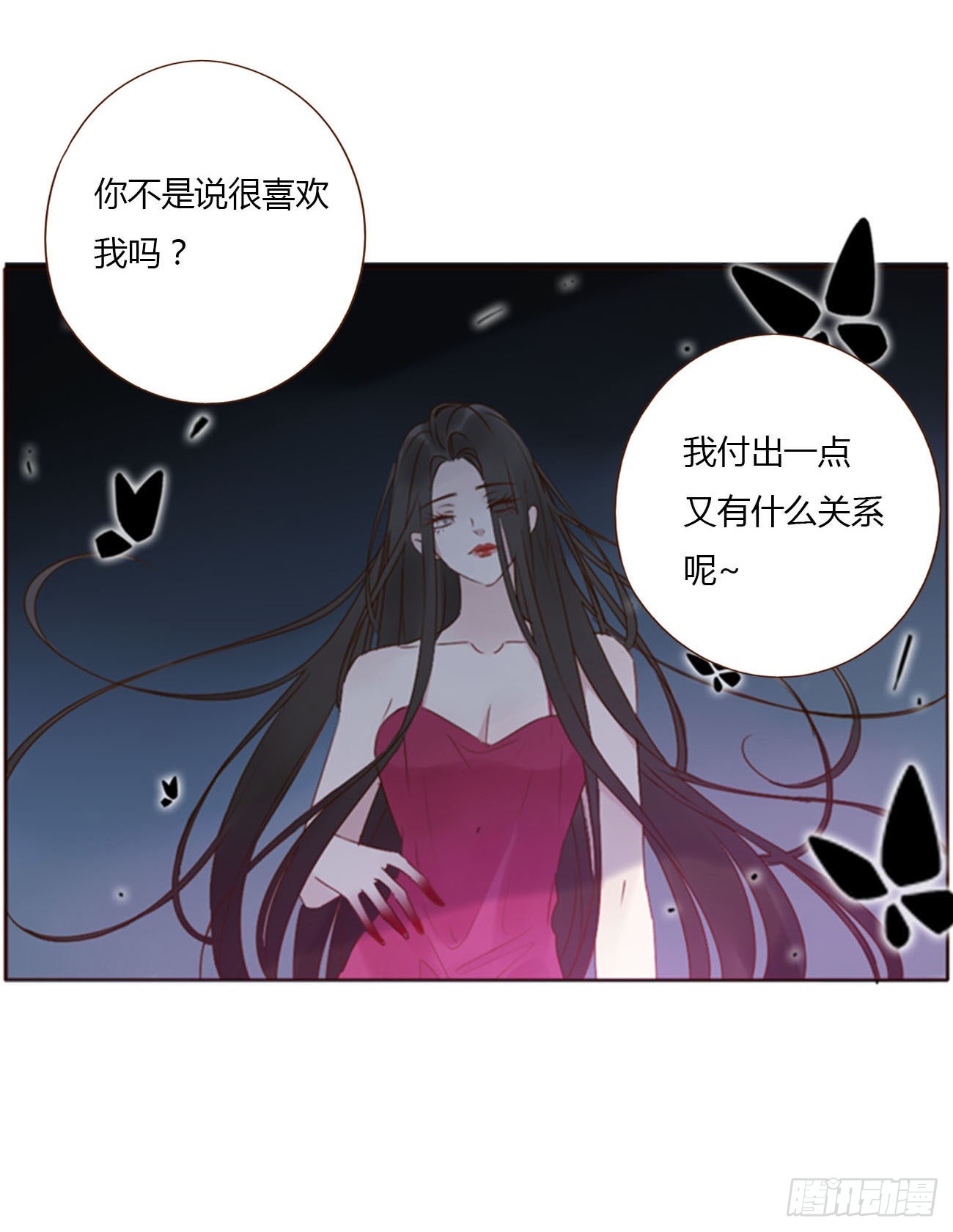 四十章 奇怪的男人18