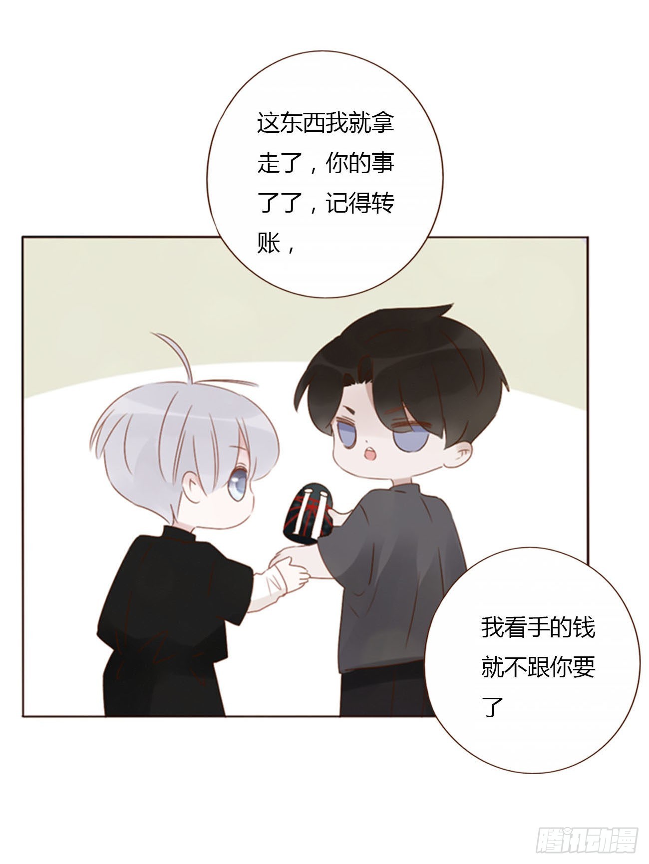 三十五章 我要洗澡135