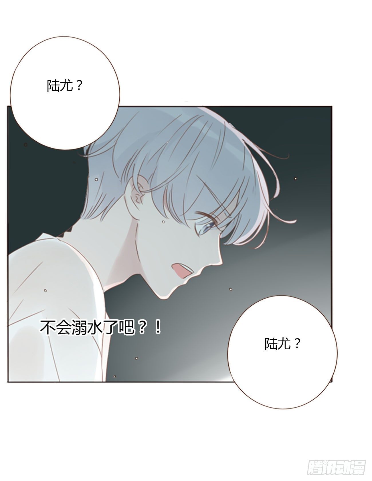 二十二章 吃醋了13