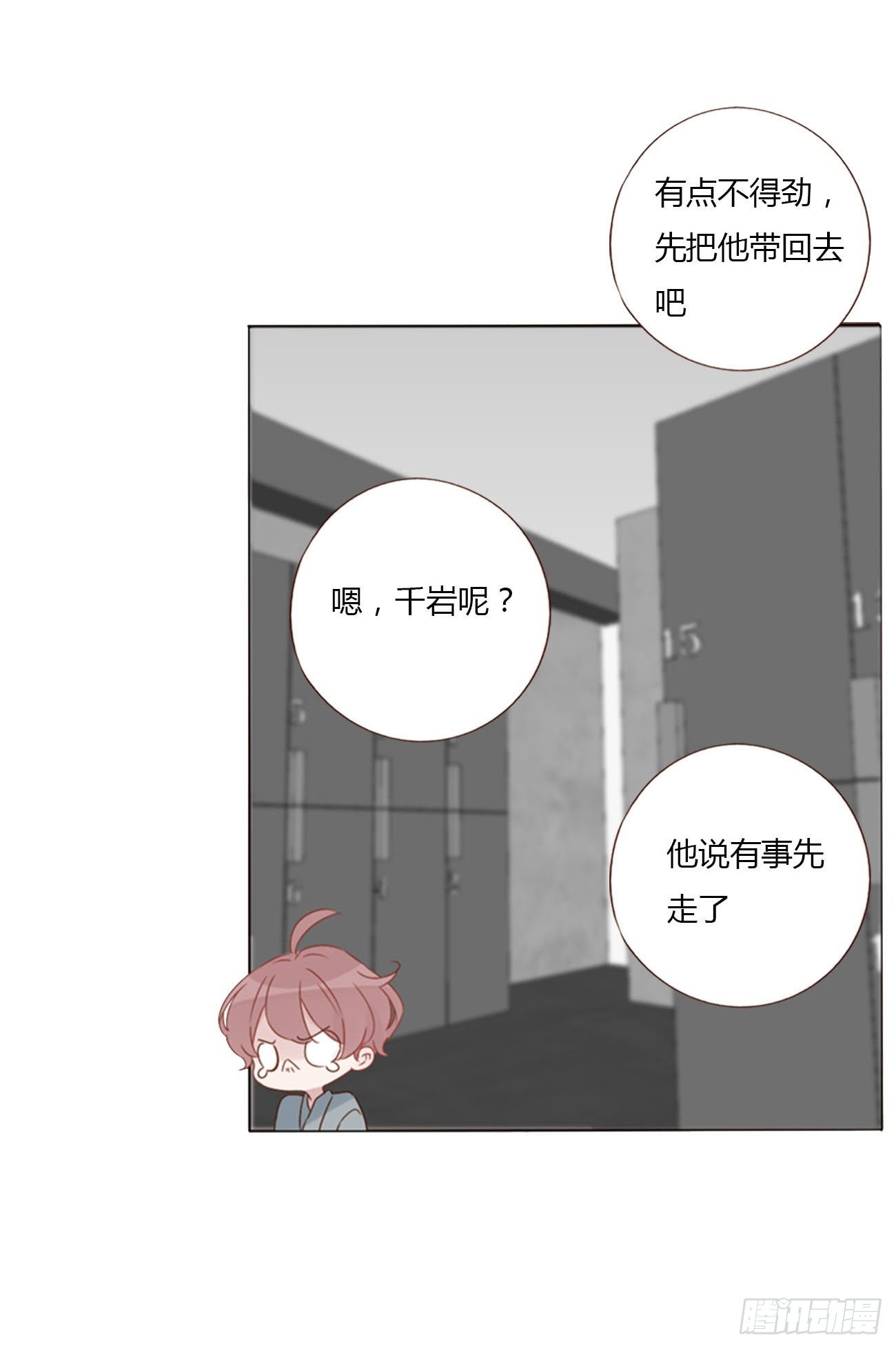 二十六章 魇40