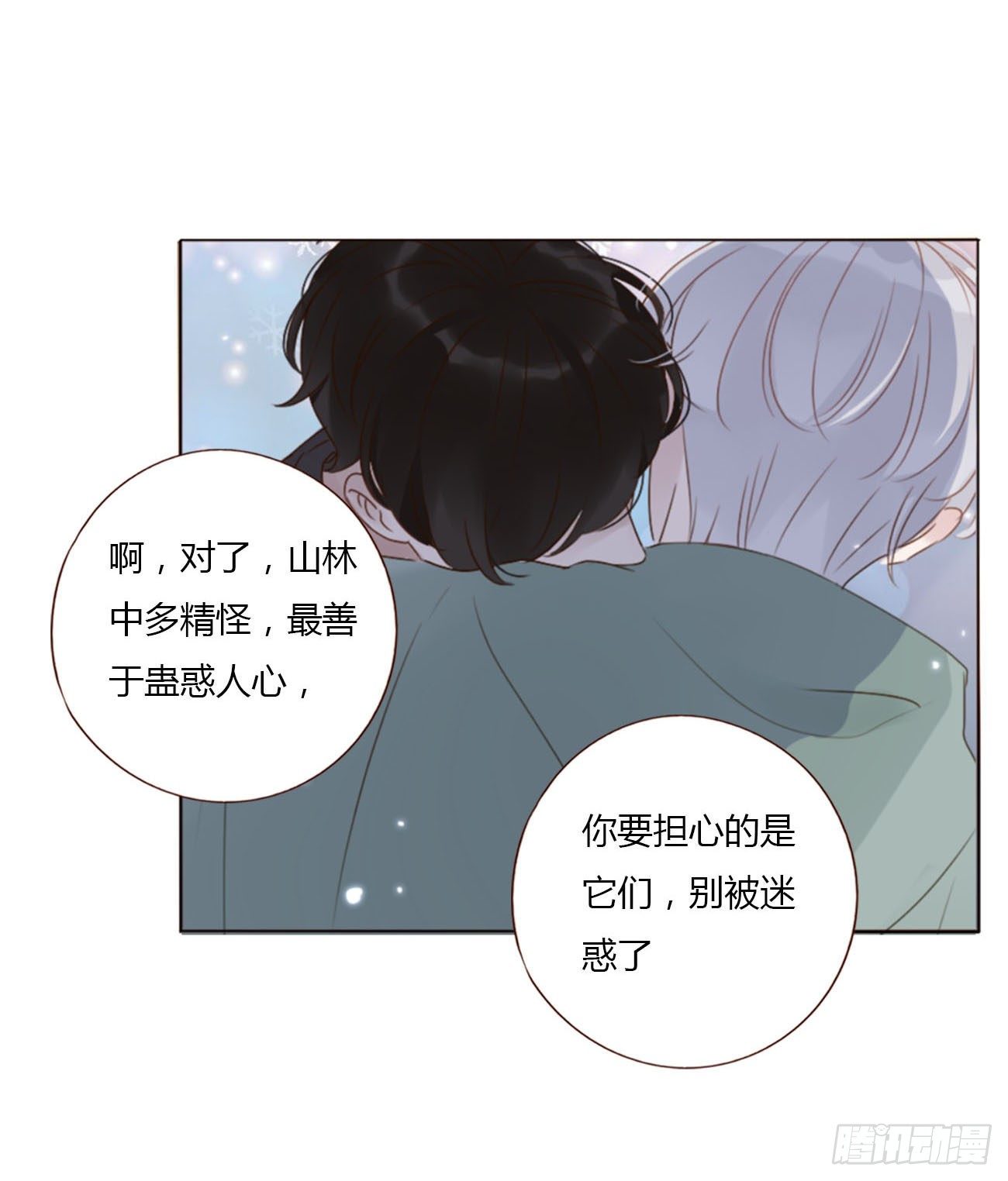 二十章 做我的狗狗55
