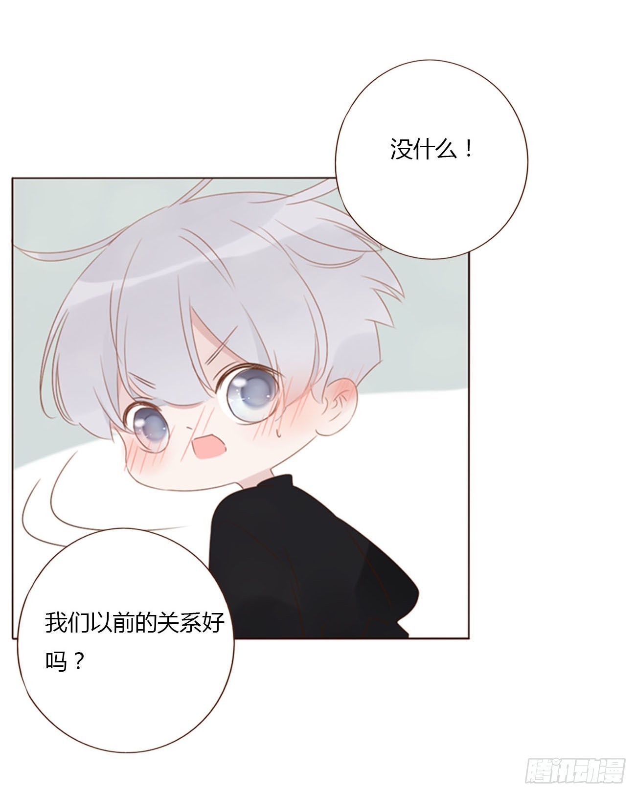 五十三章 四菱痣2