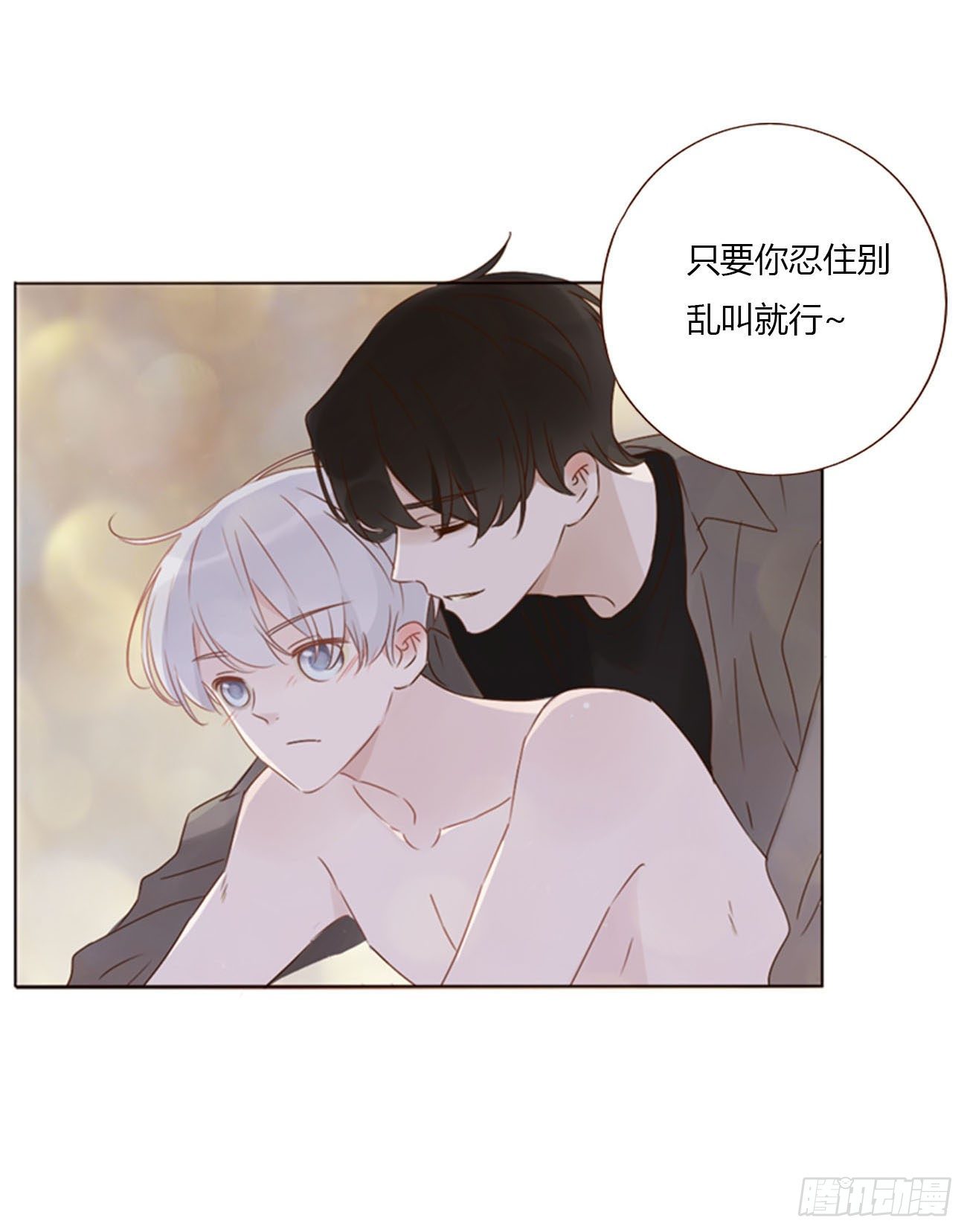 三十三章 疗伤218