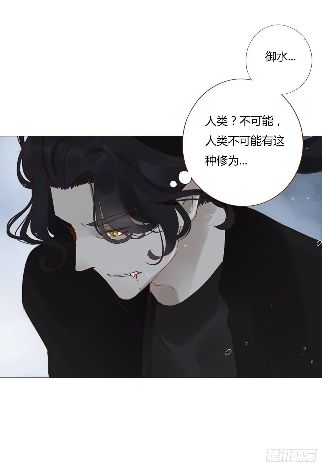 第二章 相遇8
