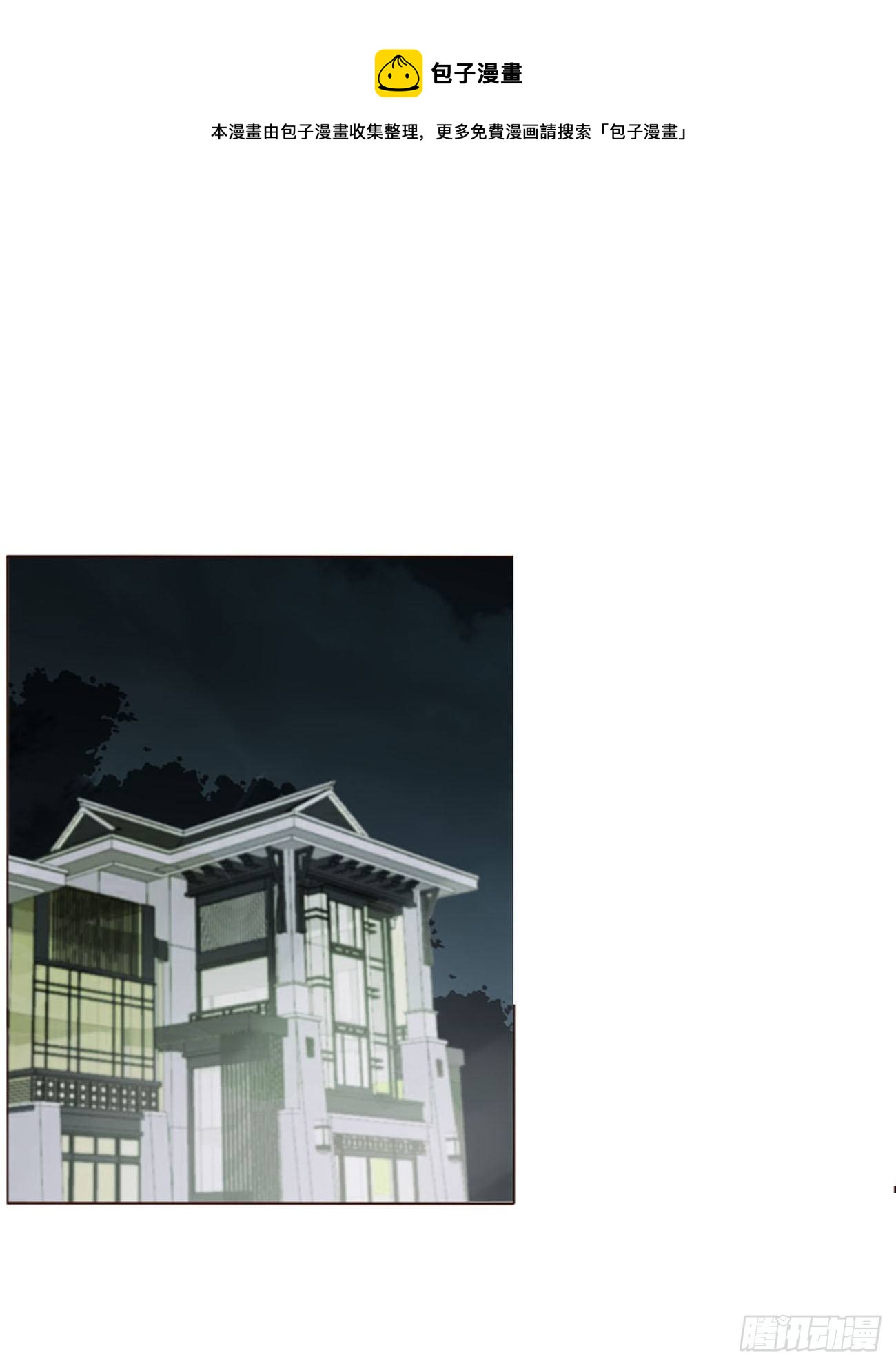 三十七章 咬痕40